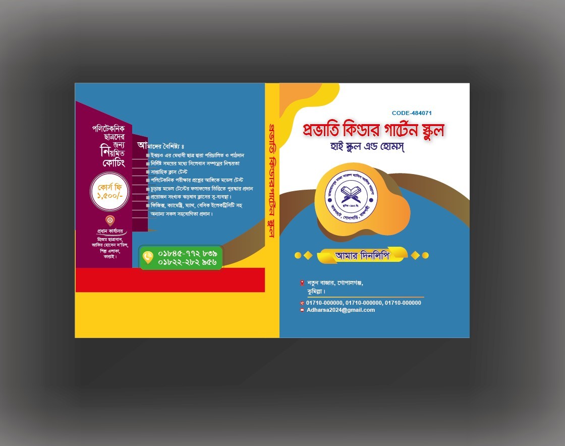 ডিজাইন
