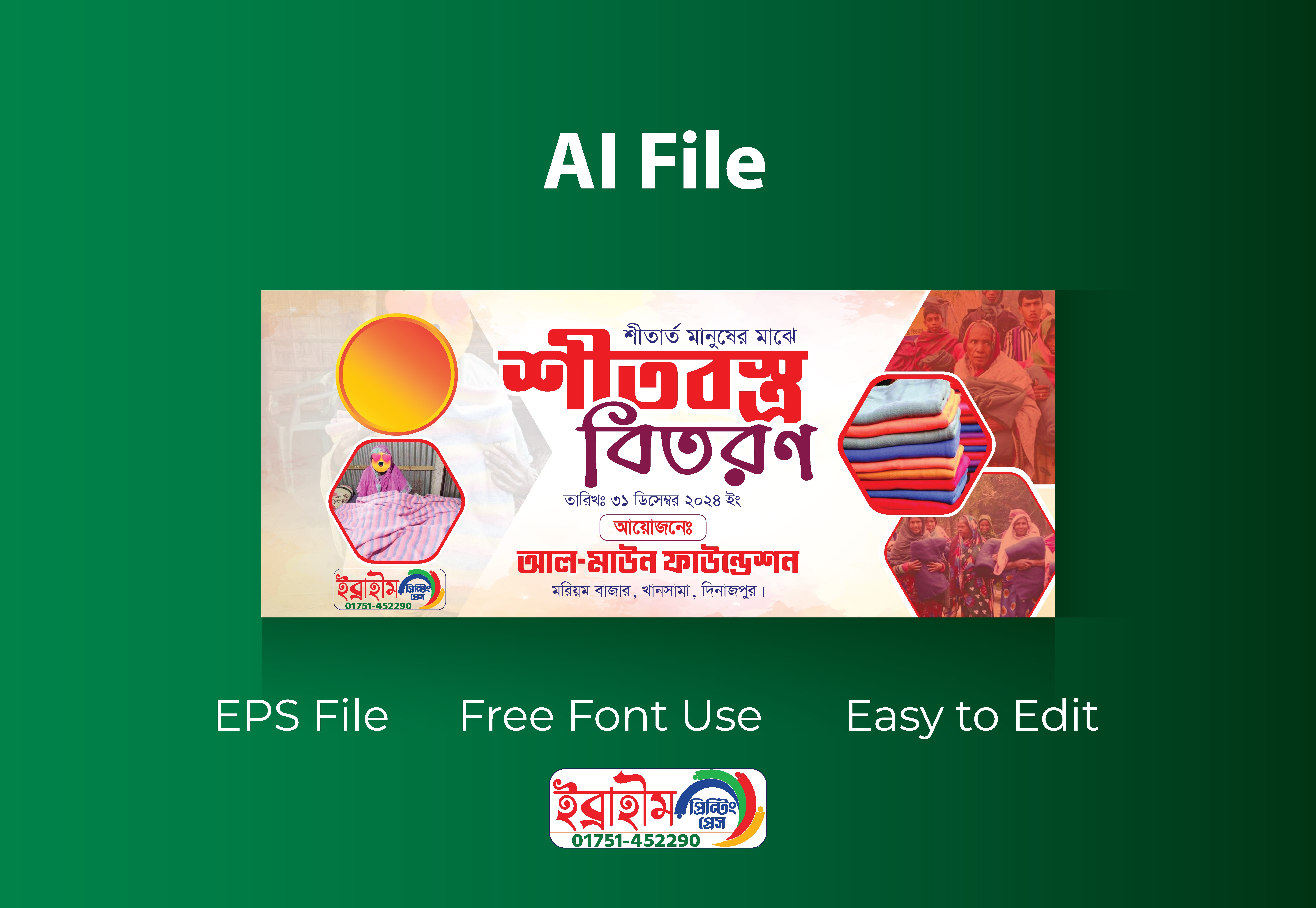 ডিজাইন