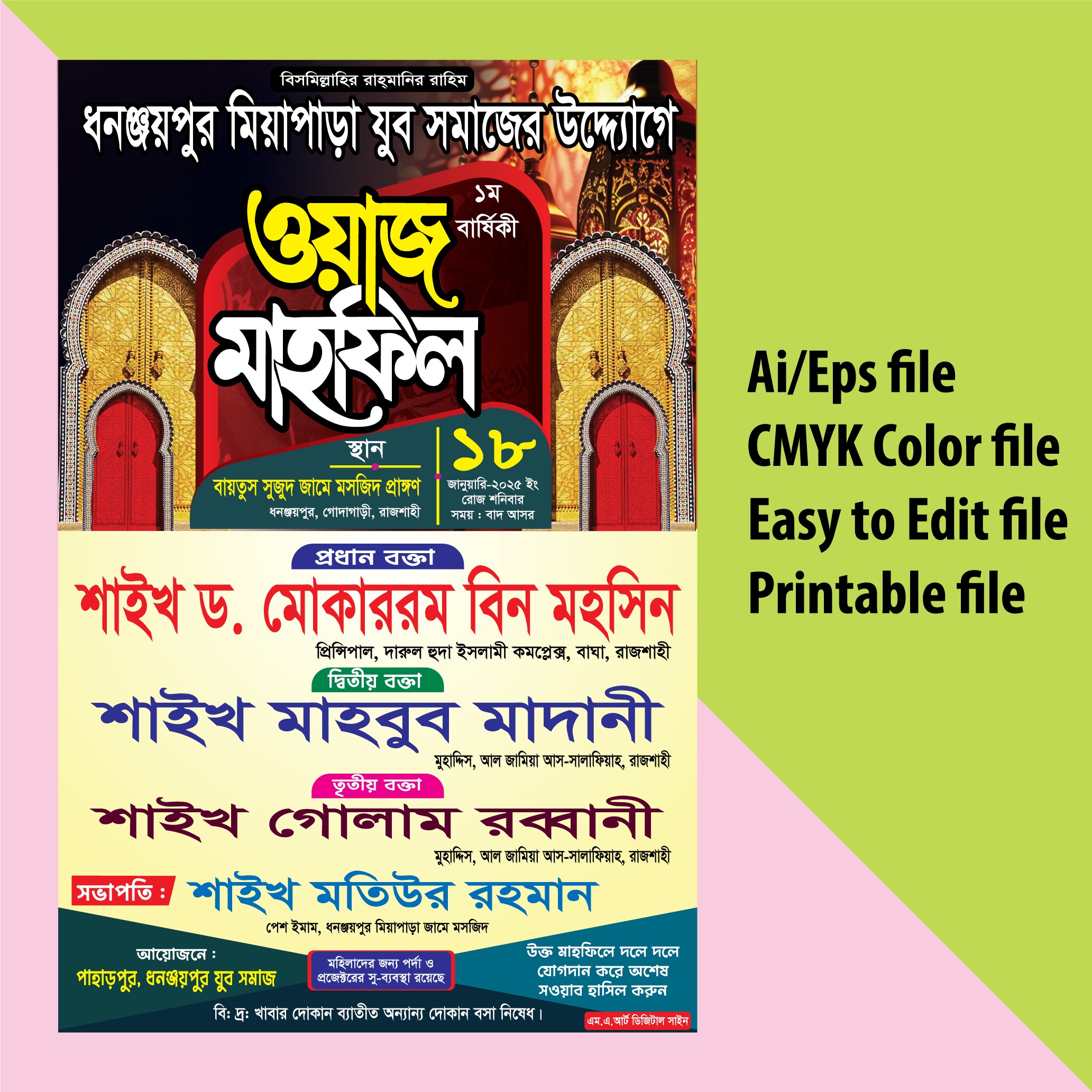 ডিজাইন