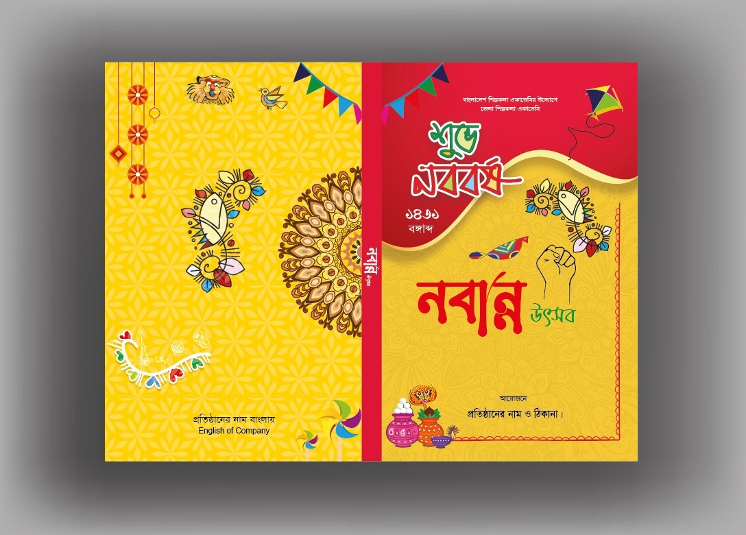 ডিজাইন
