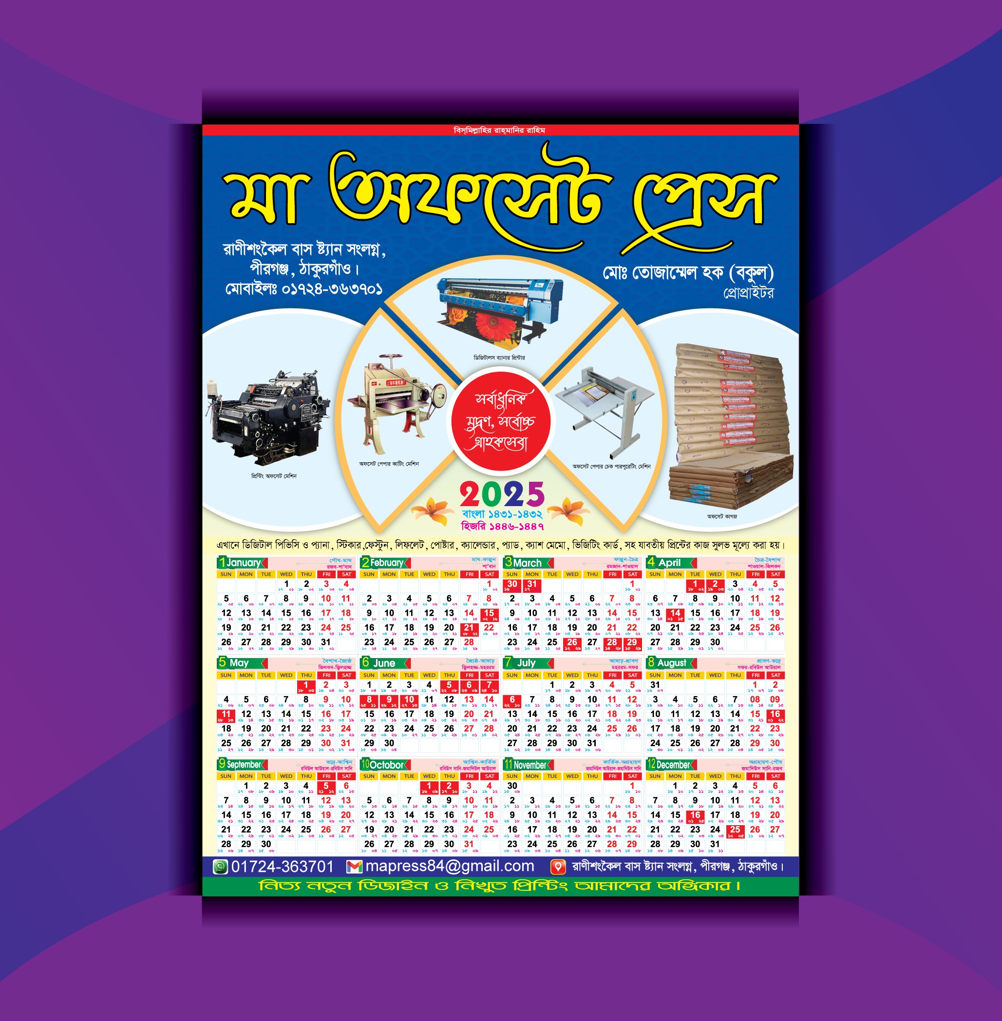 ডিজাইন
