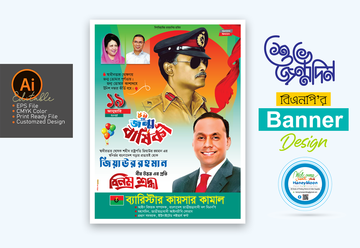 ডিজাইন