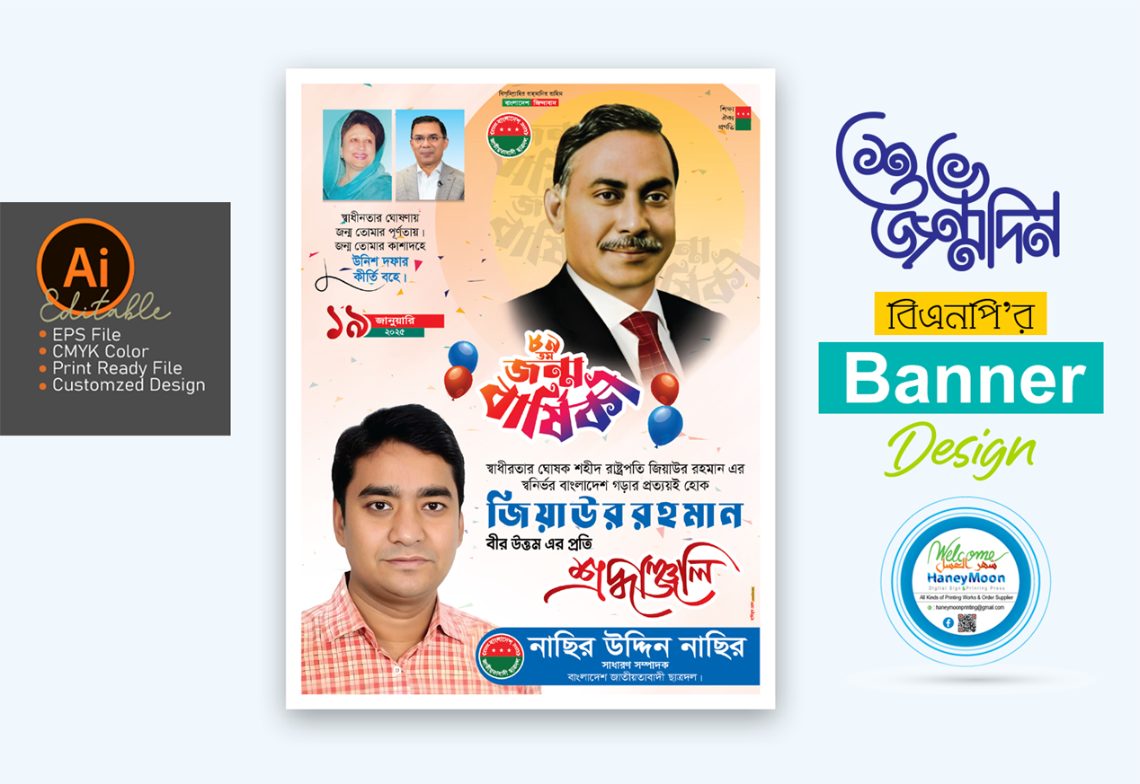 ডিজাইন