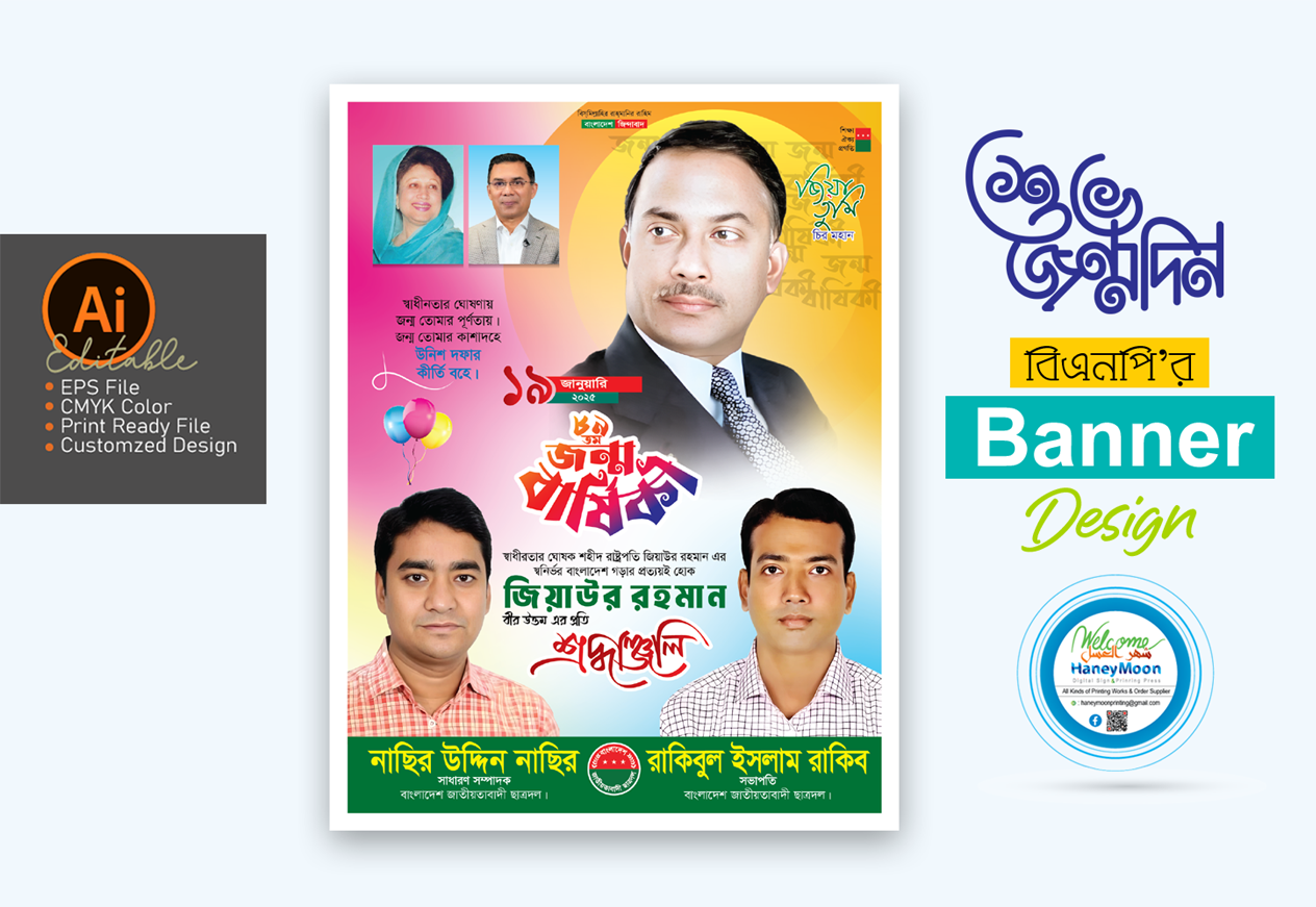 ডিজাইন