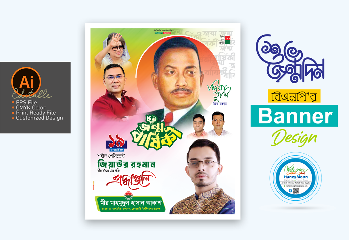 ডিজাইন