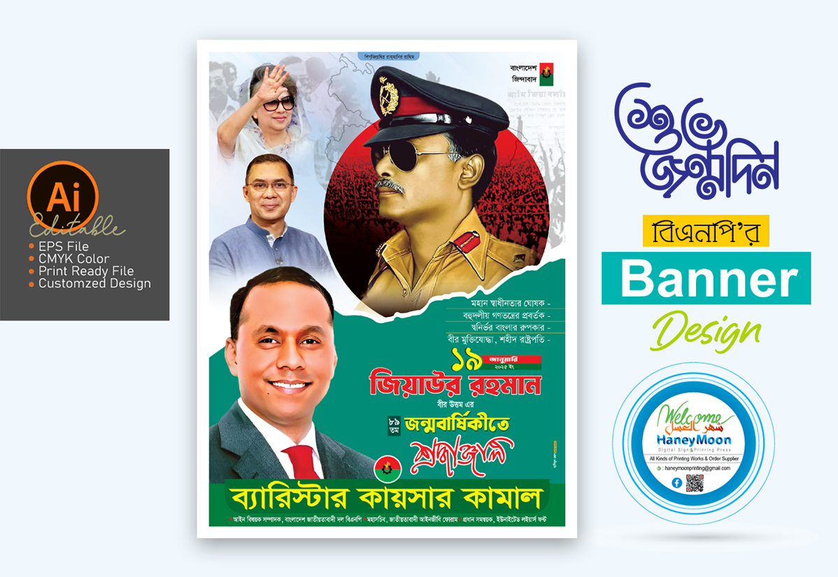 ডিজাইন