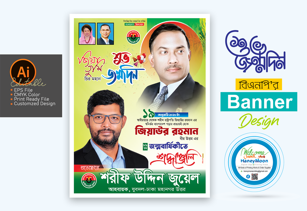ডিজাইন