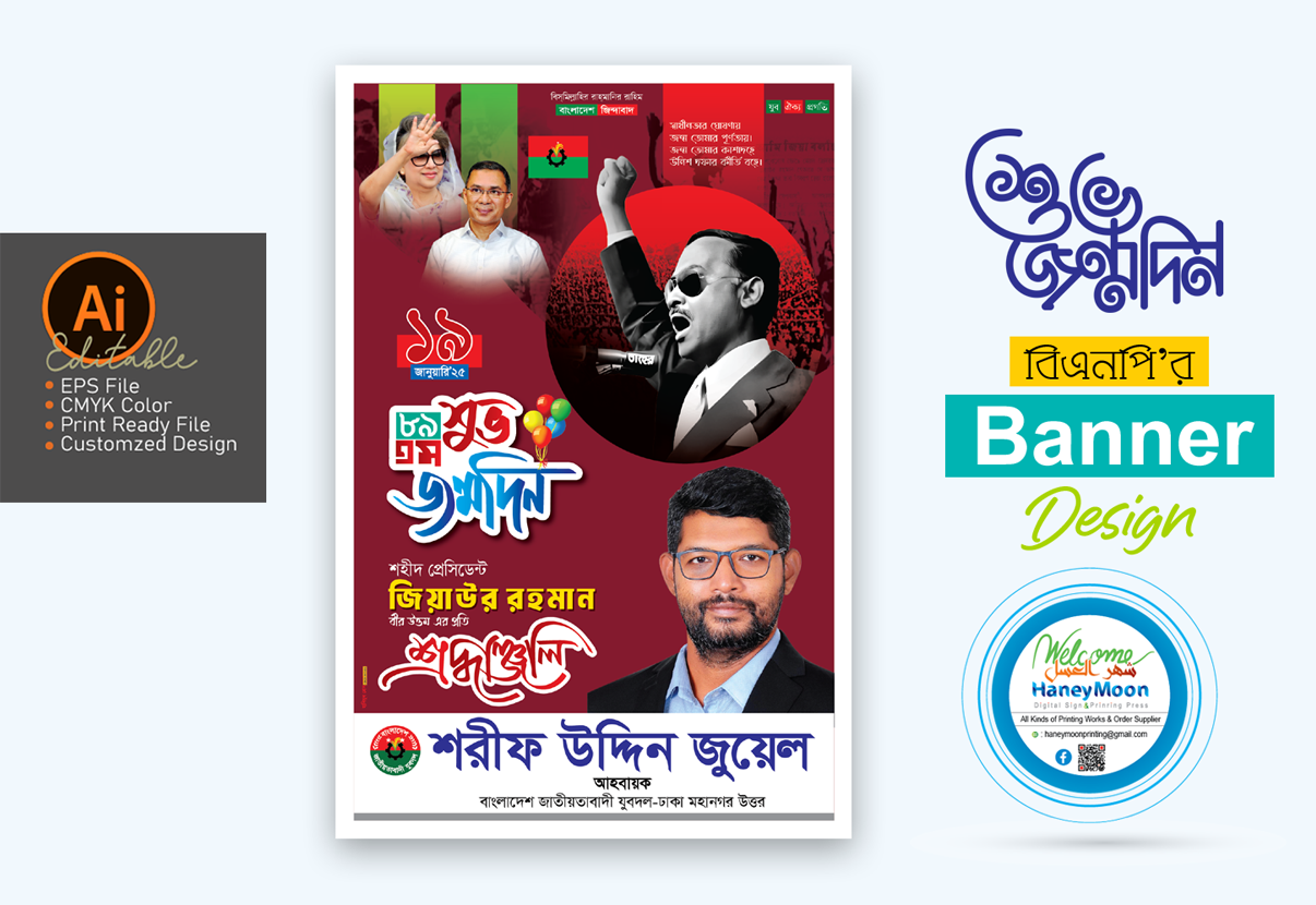 ডিজাইন