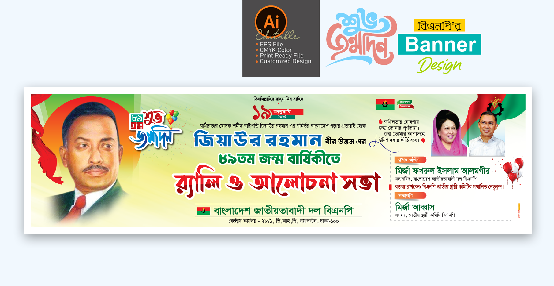 ডিজাইন