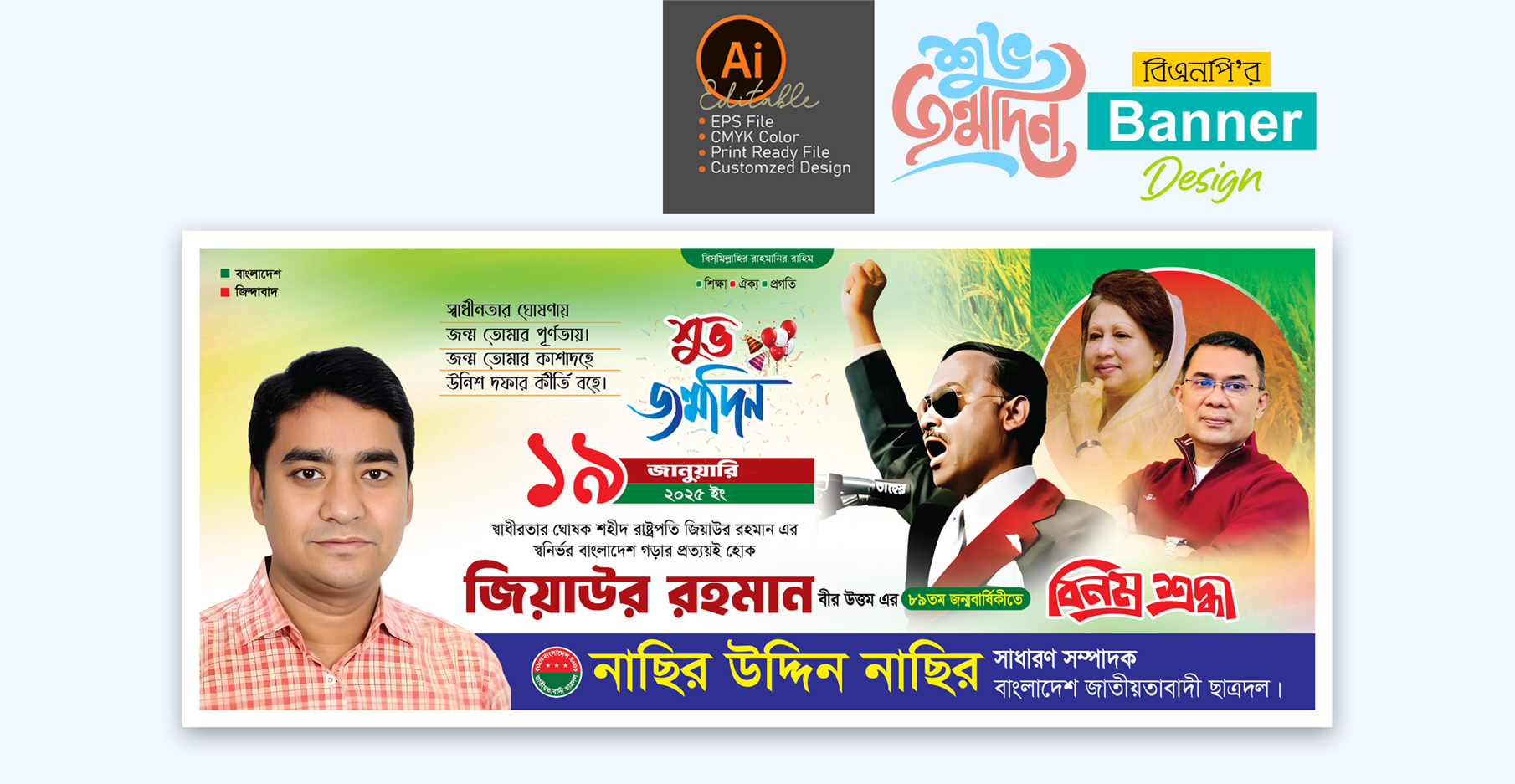 ডিজাইন