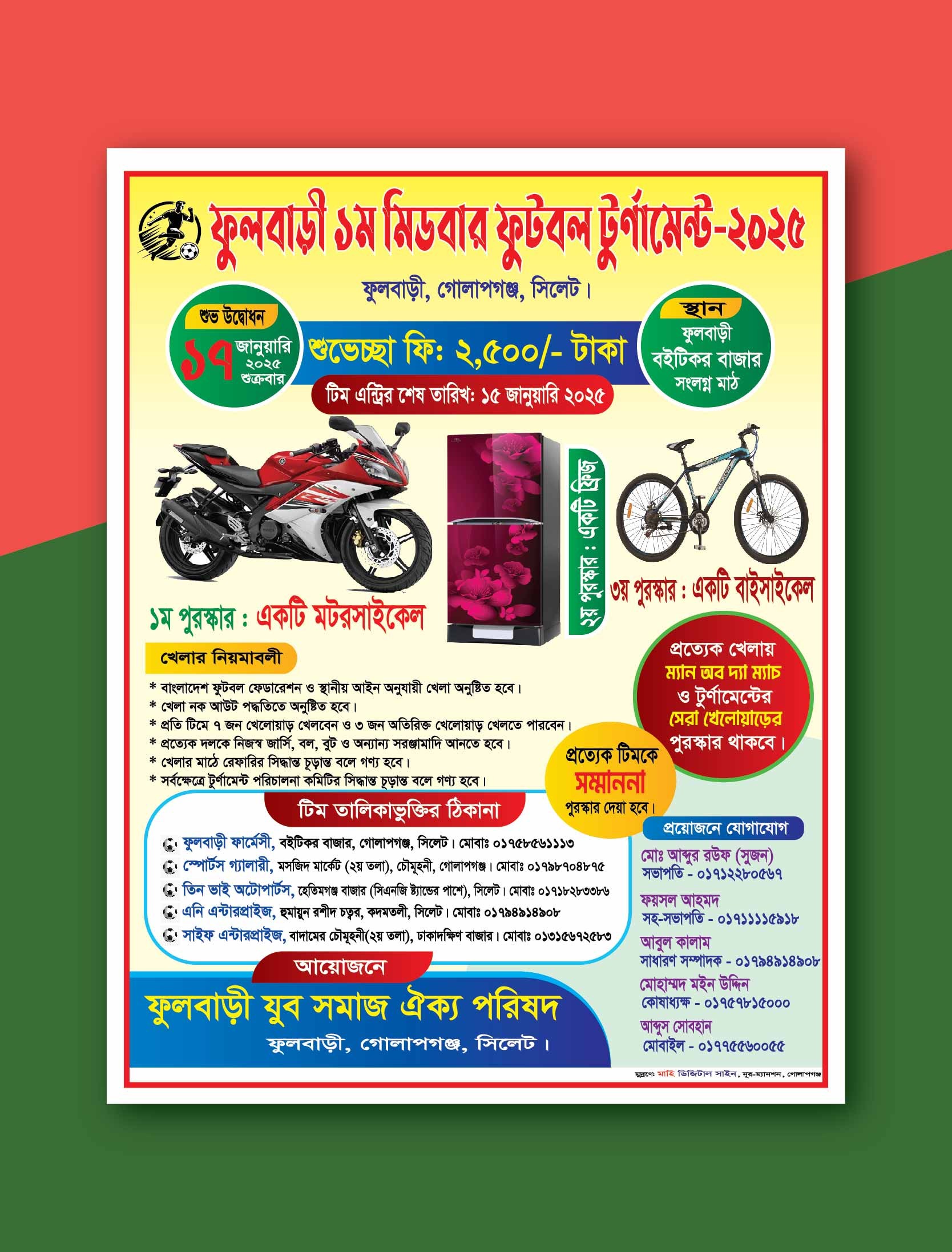 ডিজাইন