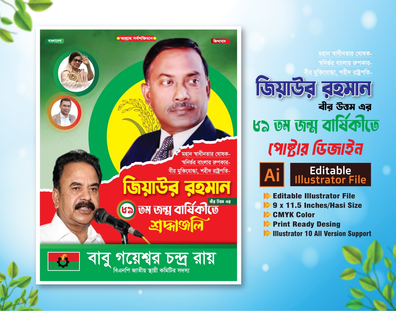 ডিজাইন