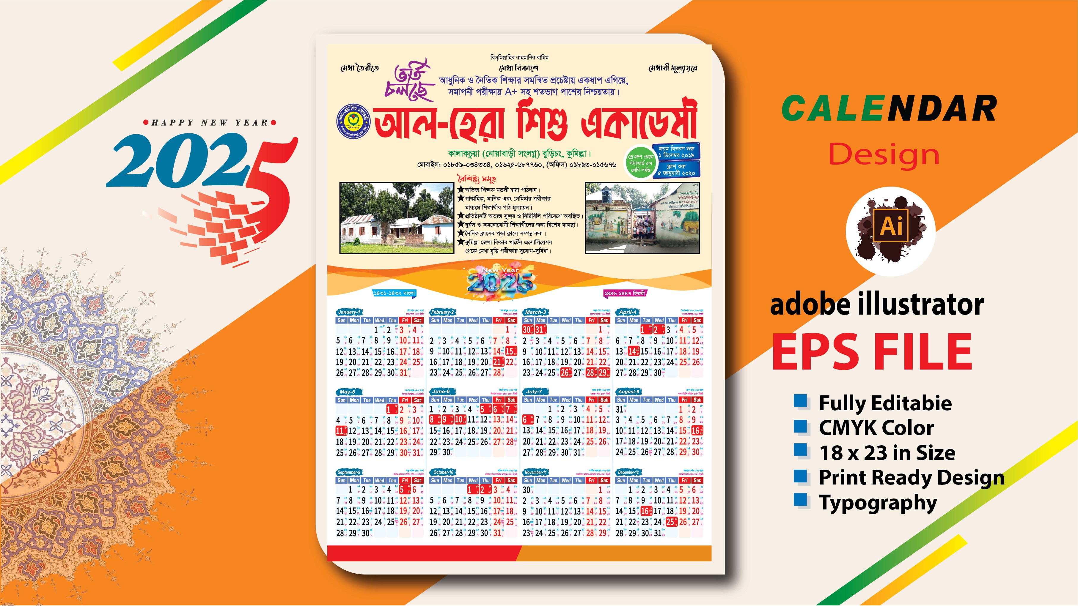 ডিজাইন