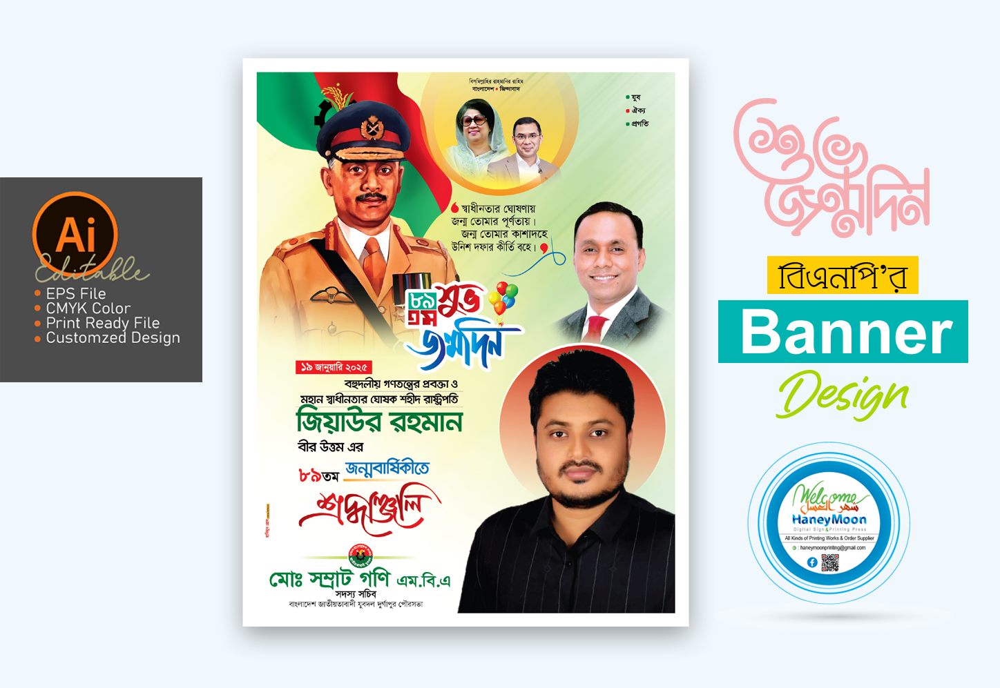 ডিজাইন