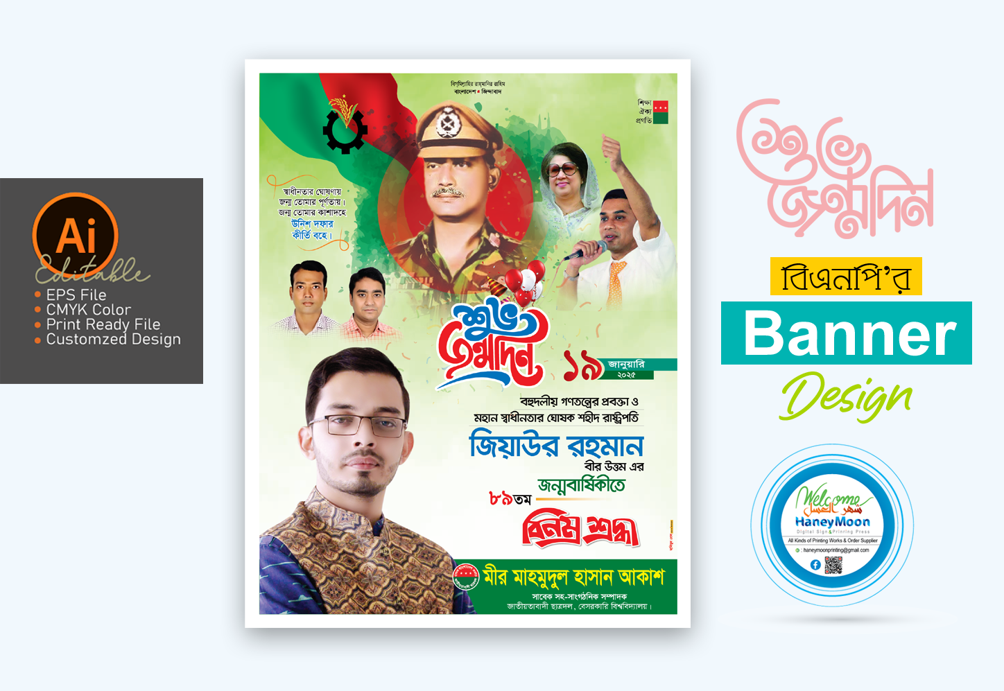 ডিজাইন
