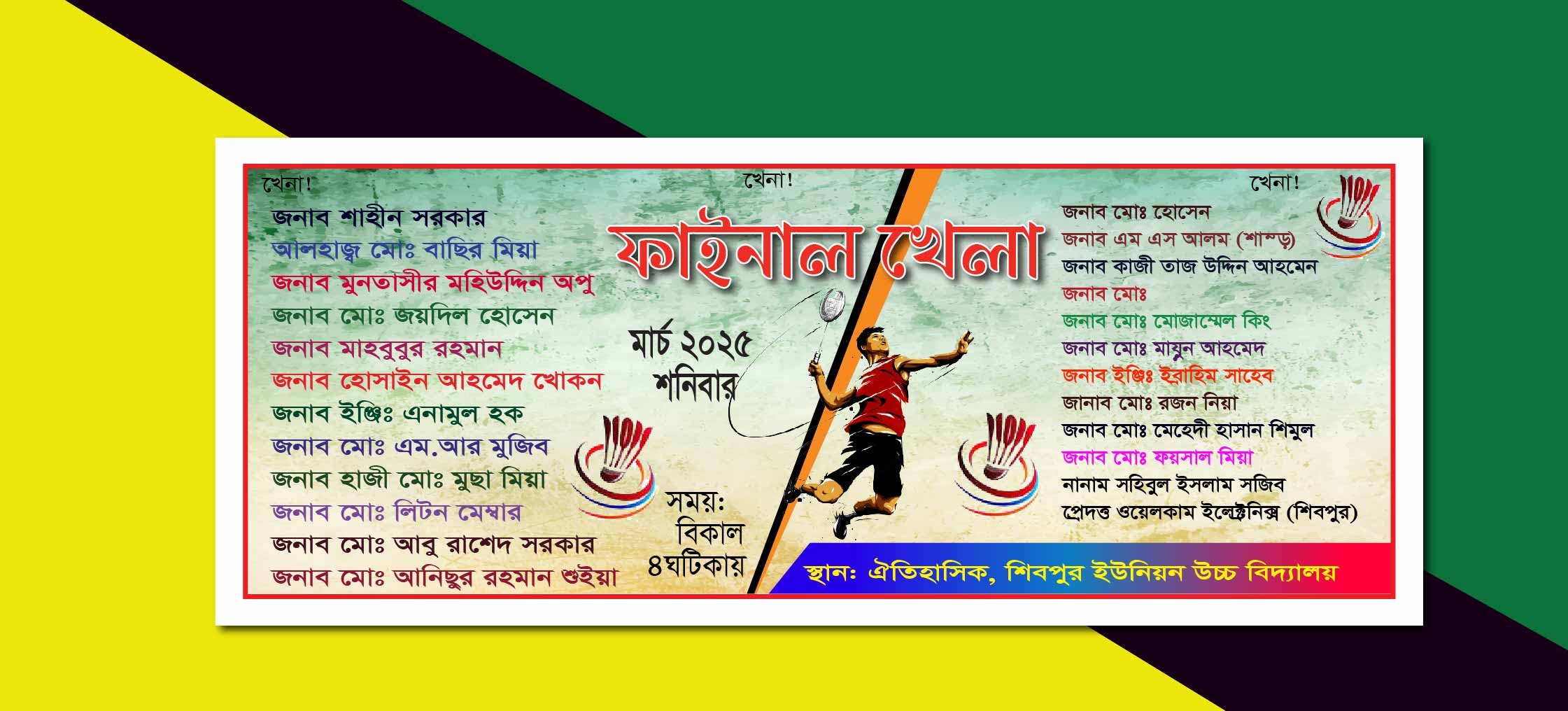ডিজাইন