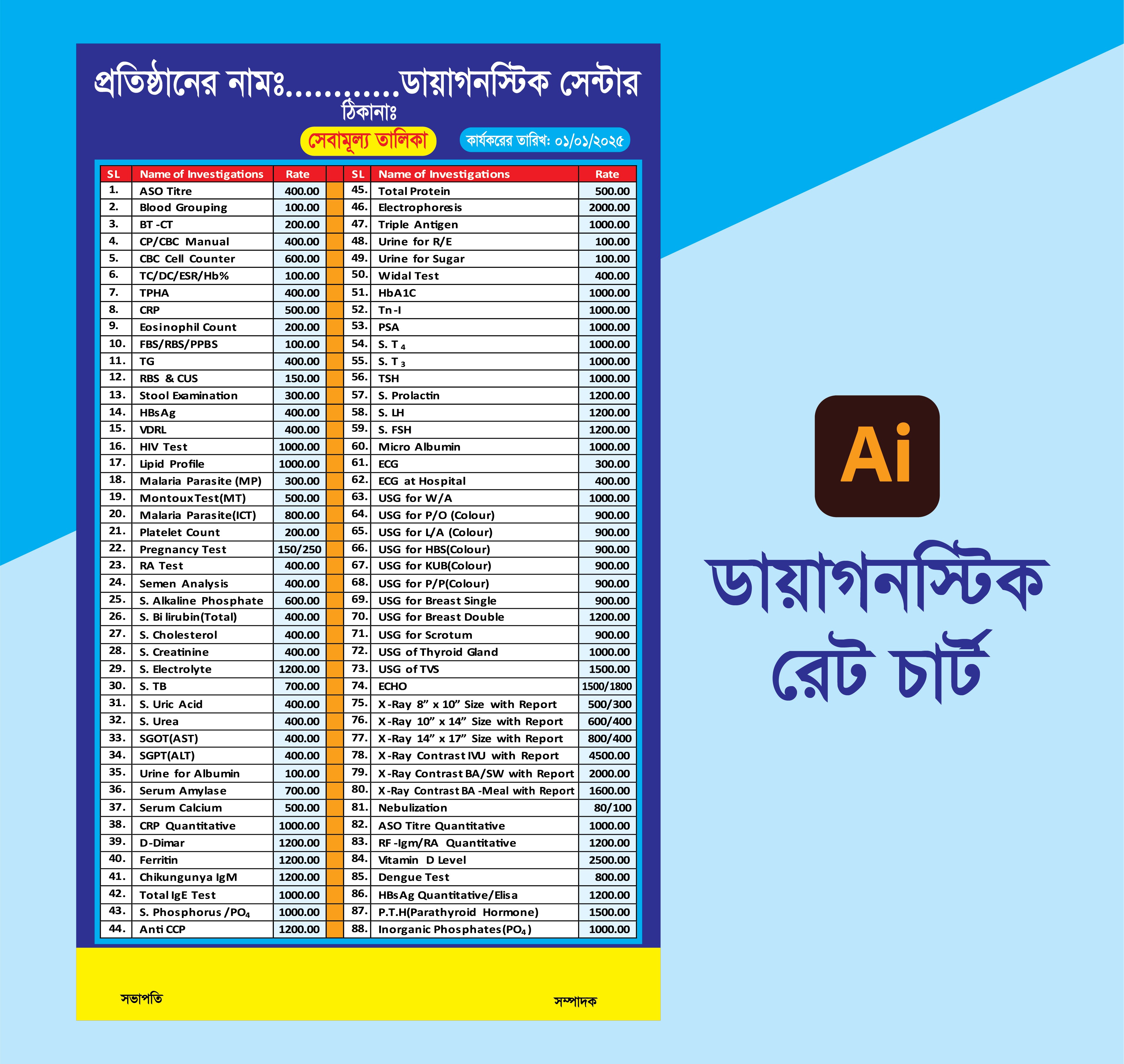 ডিজাইন