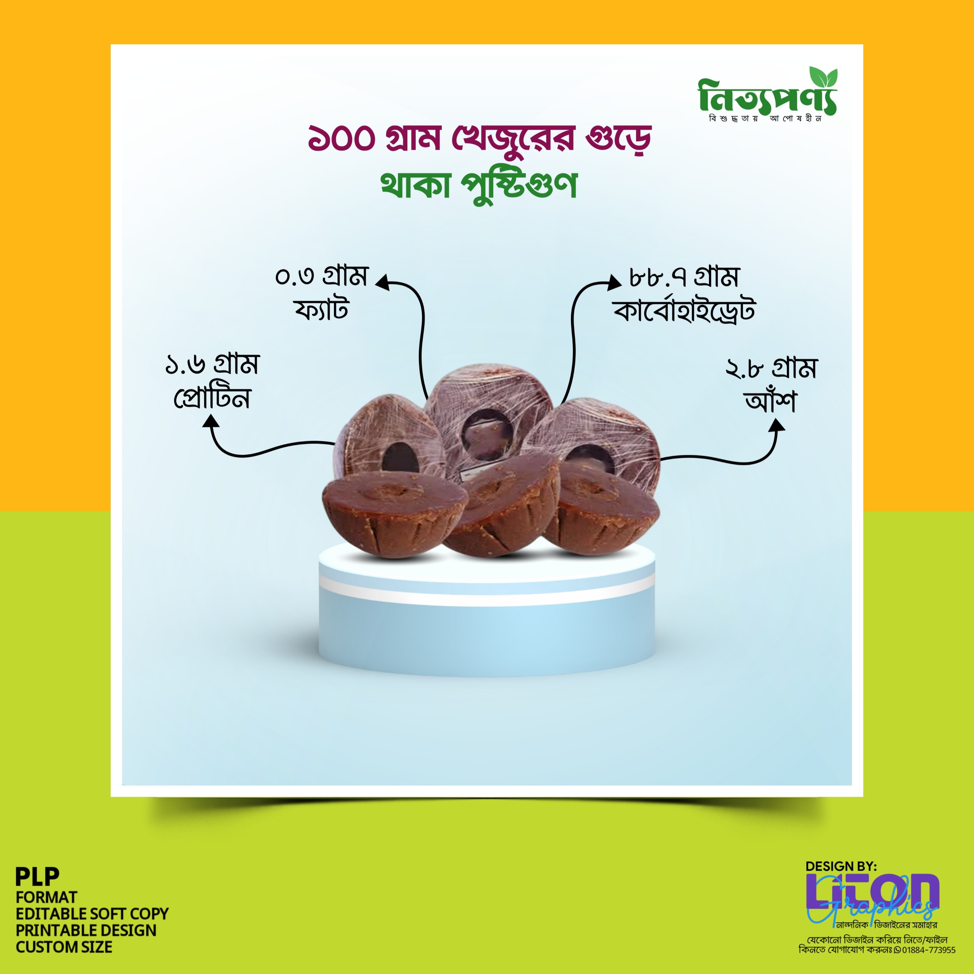 ডিজাইন