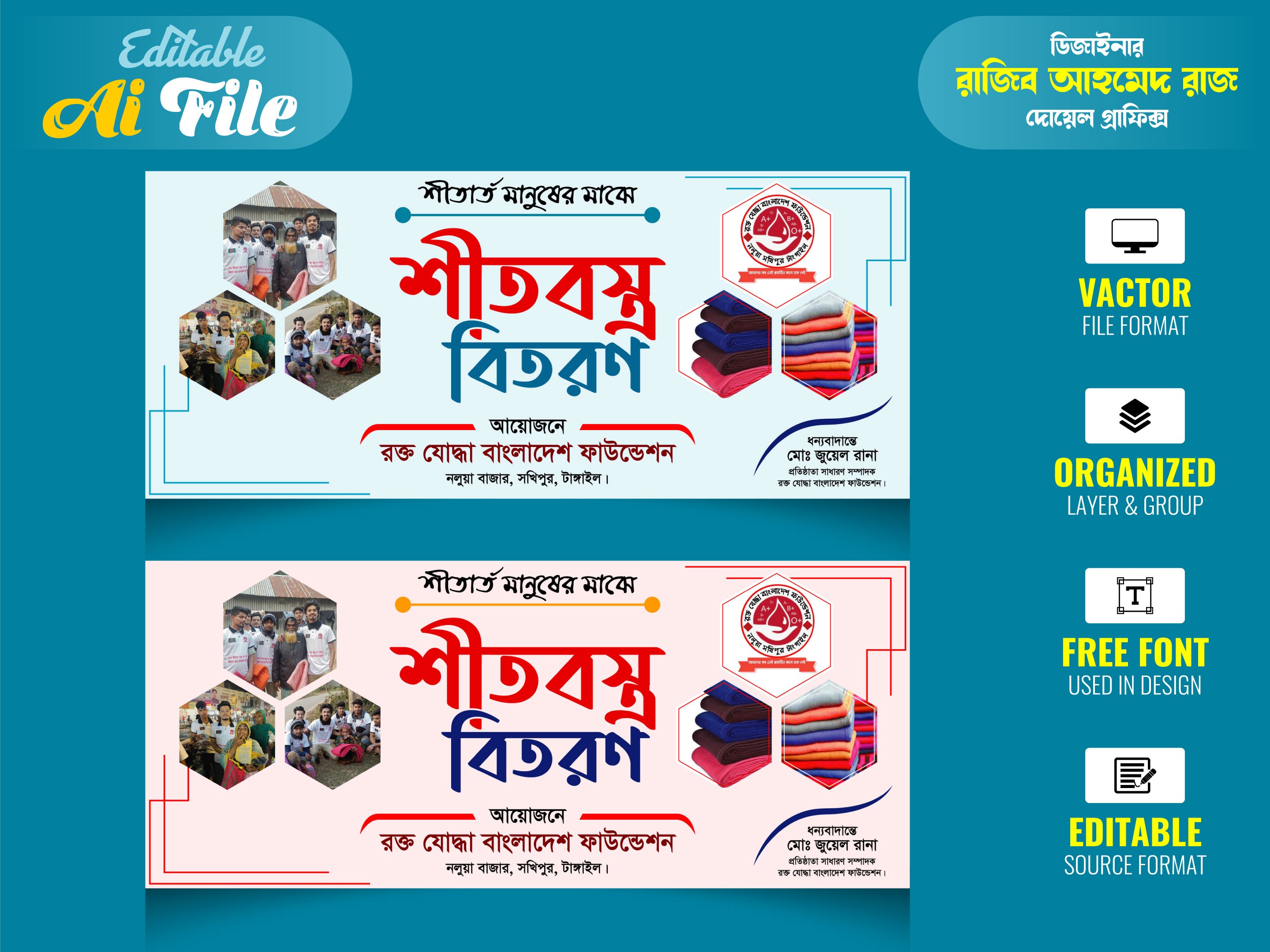 ডিজাইন