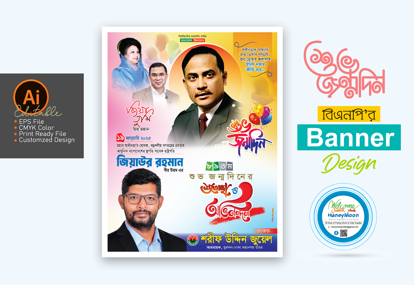 ডিজাইন