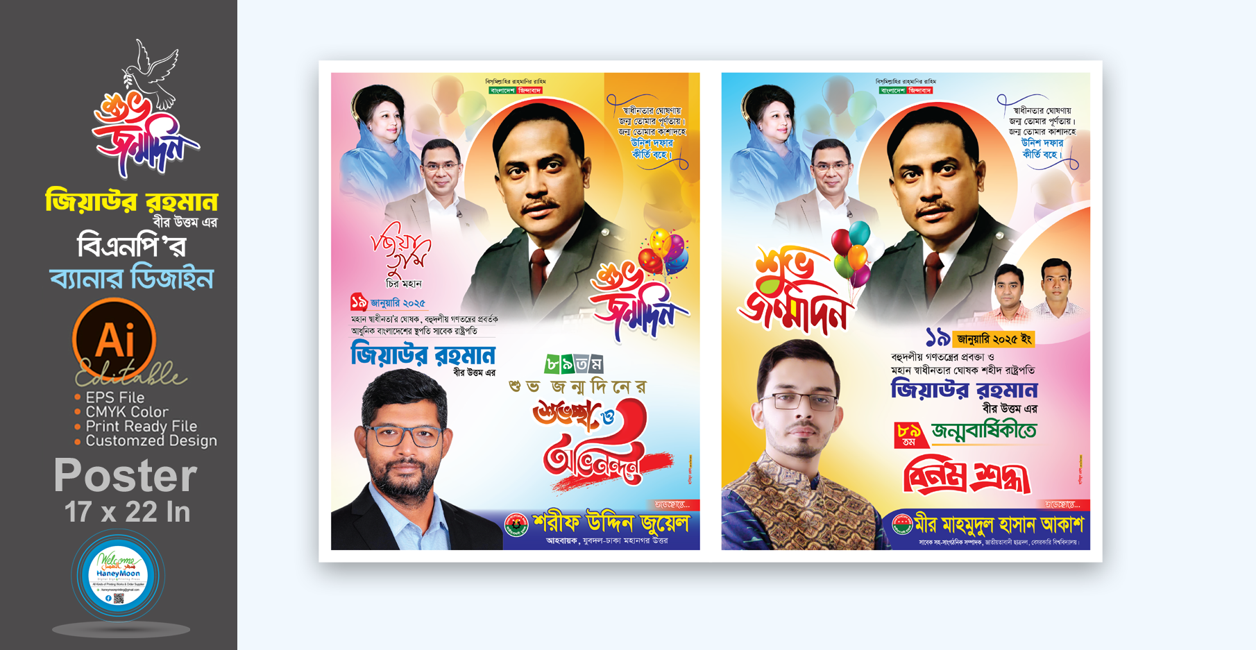 ডিজাইন