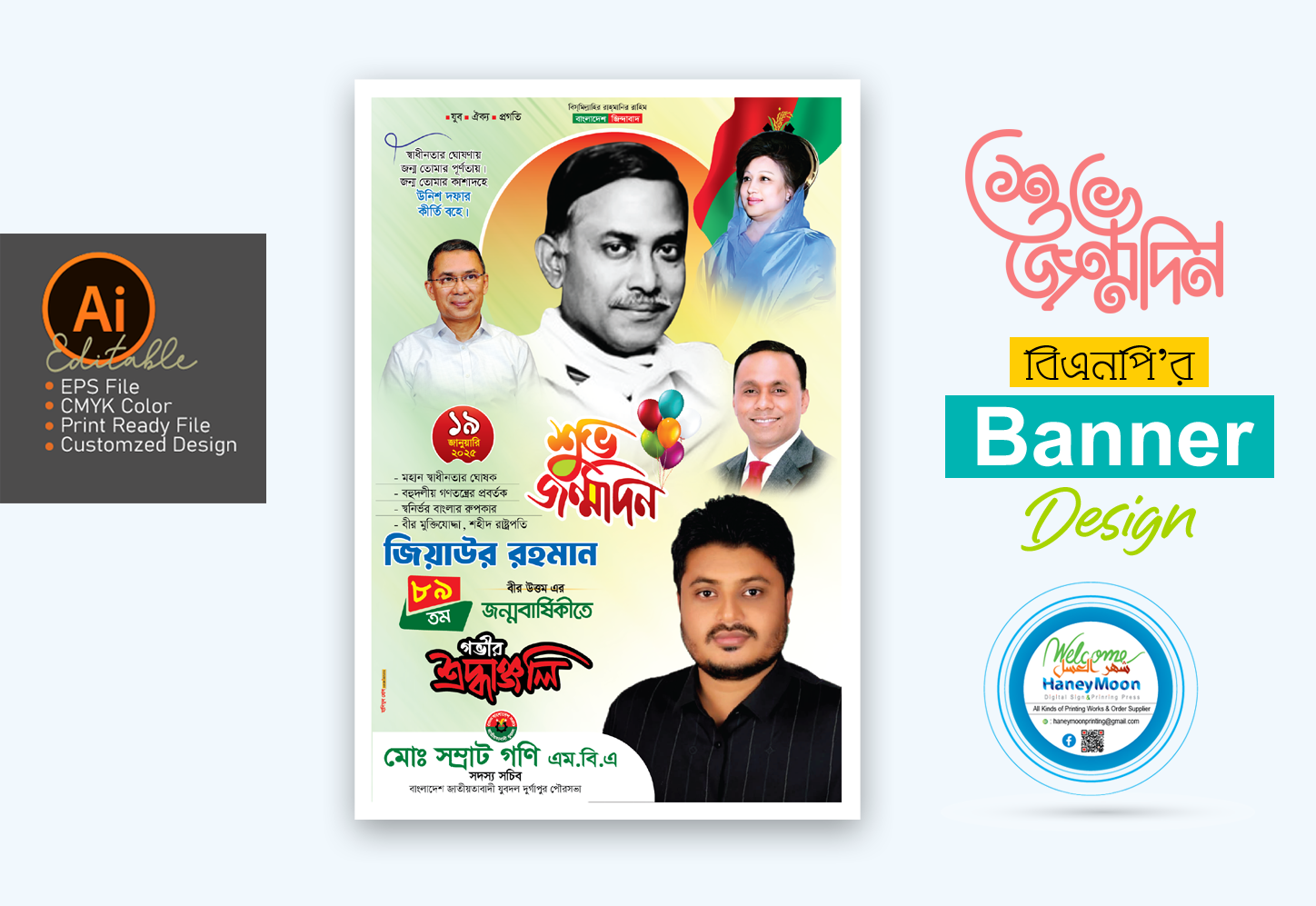 ডিজাইন