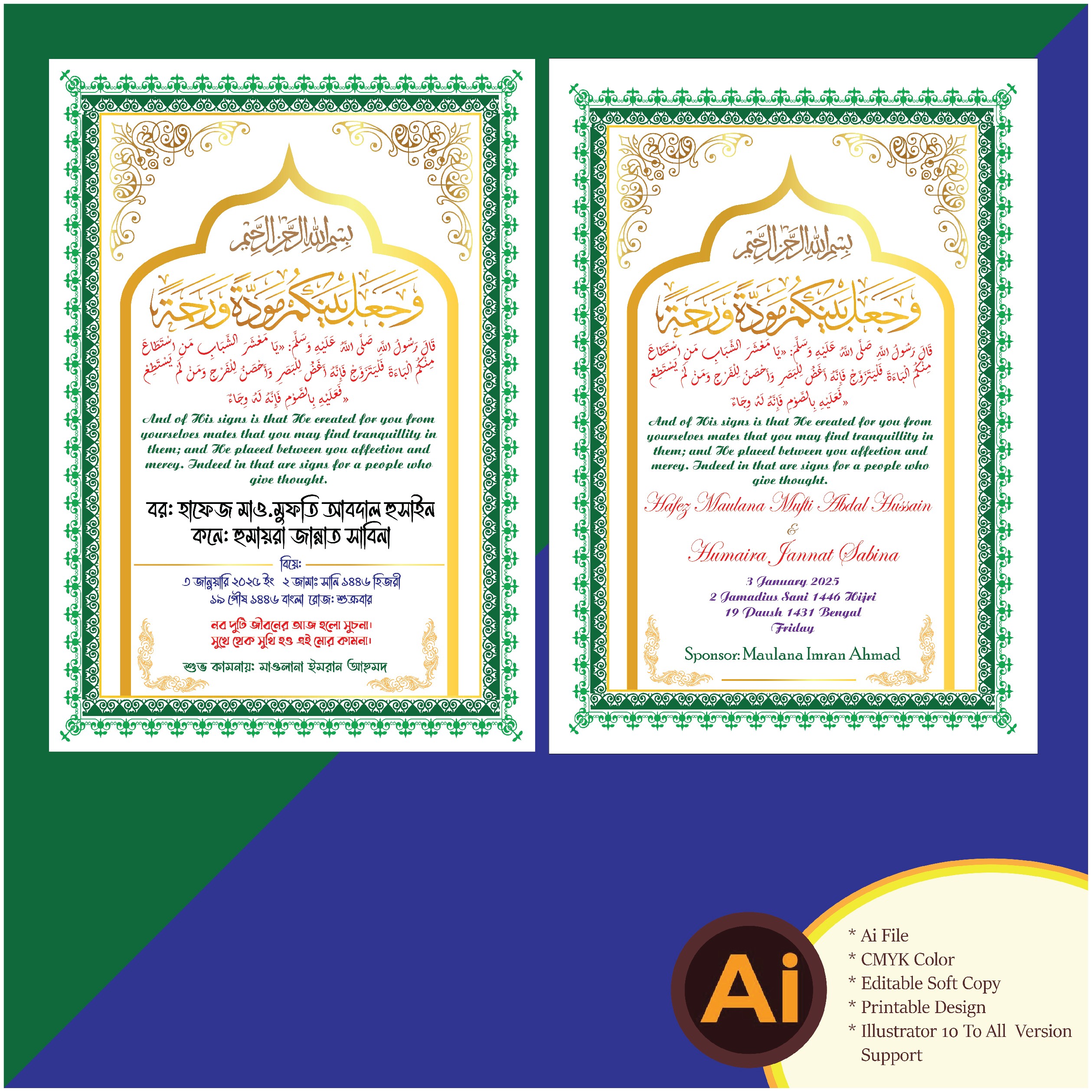 আরবি বিবাহ স্মরণিকা ডিজাইন arabic bibah soronika design