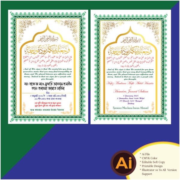 আরবি বিবাহ স্মরণিকা ডিজাইন arabic bibah soronika design গ্রাফিক্স ডিজাইন ফাইল