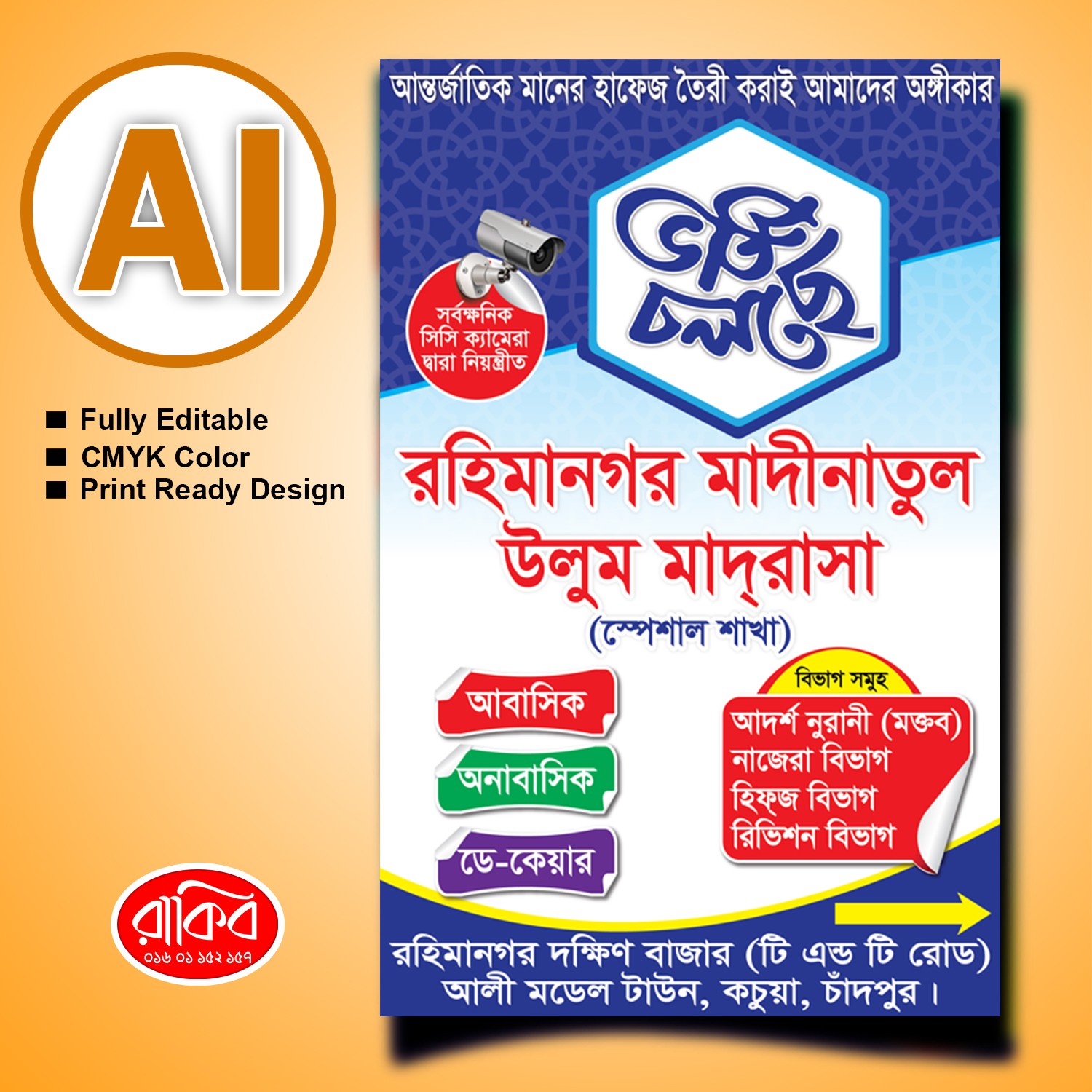 ডিজাইন