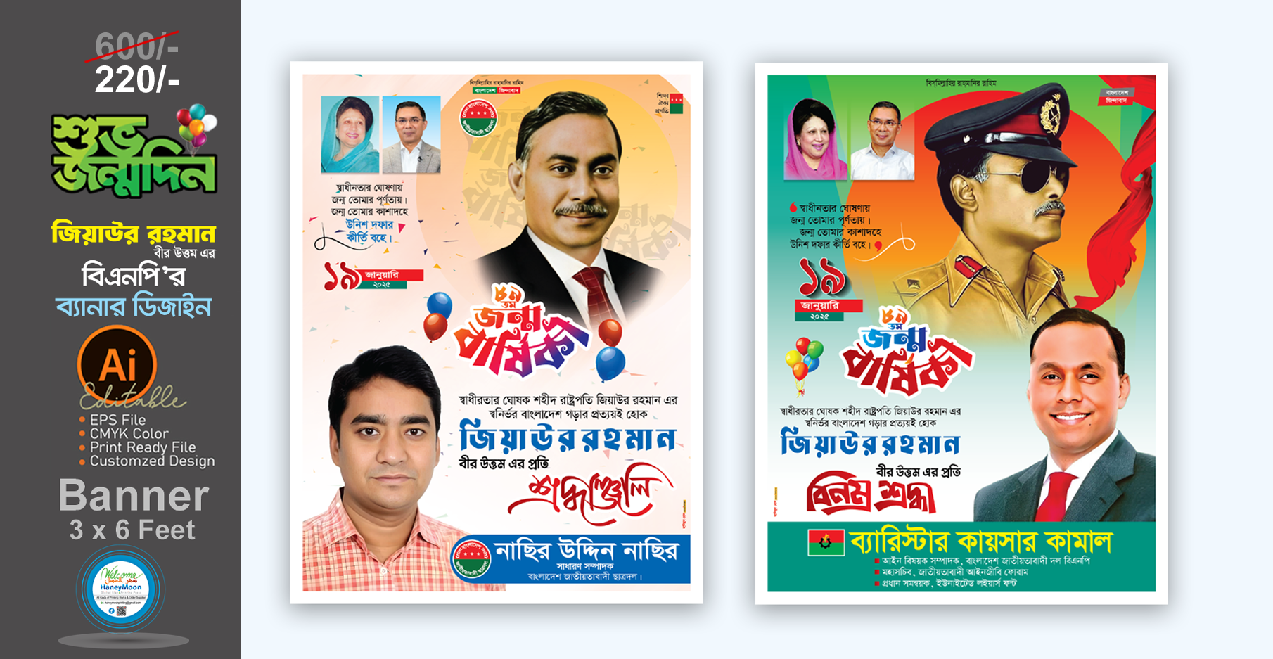 ডিজাইন