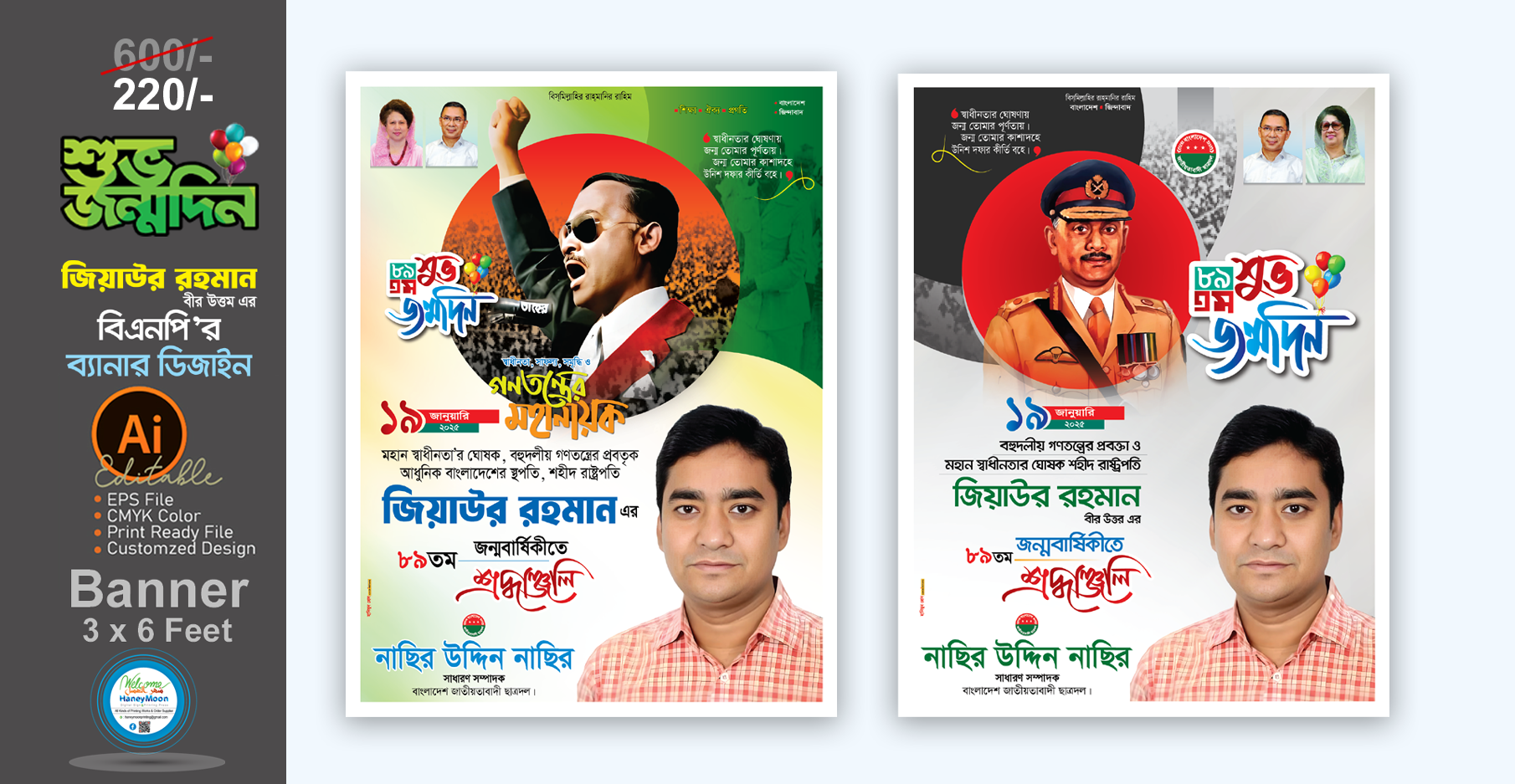 ডিজাইন