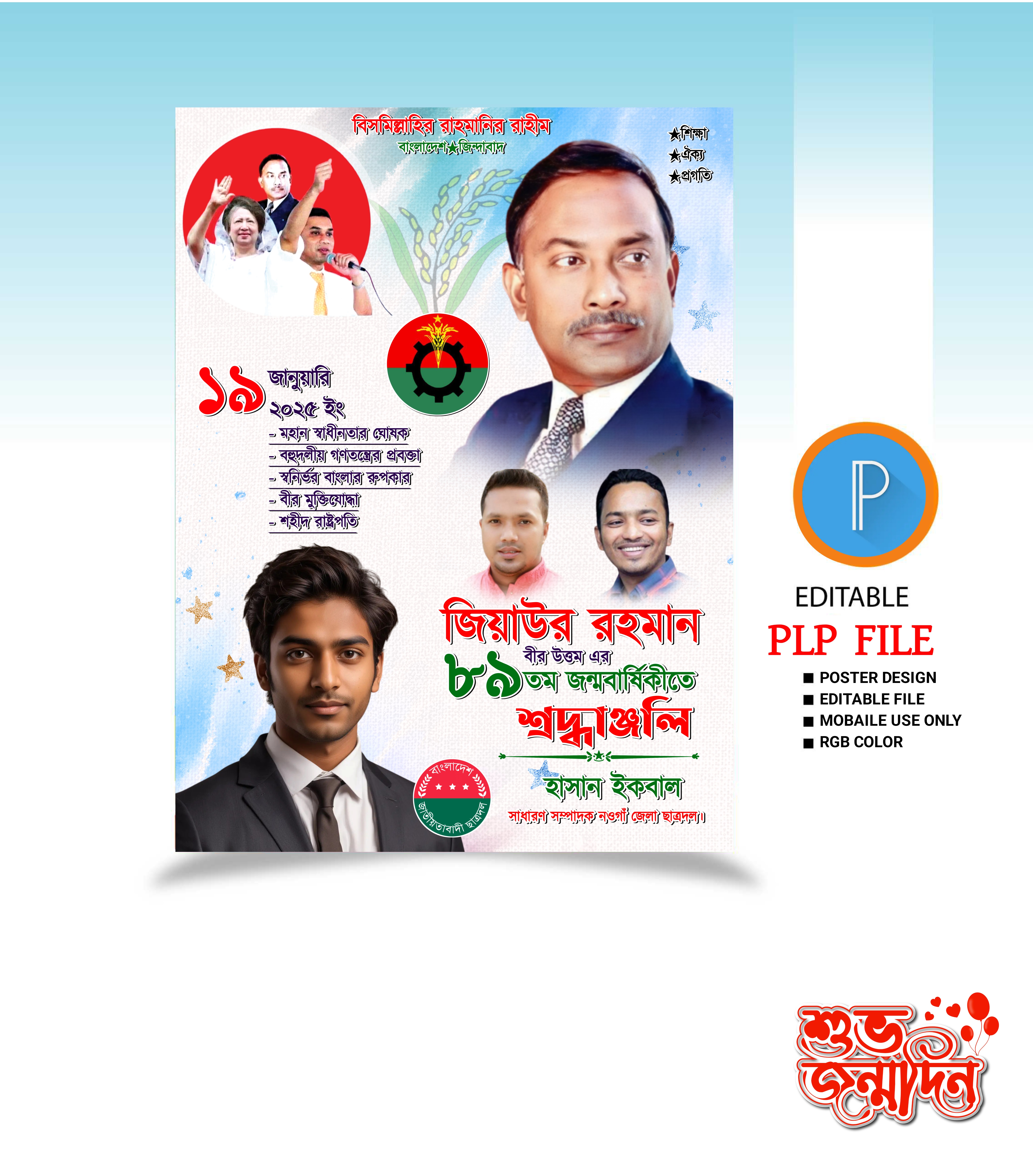 ডিজাইন