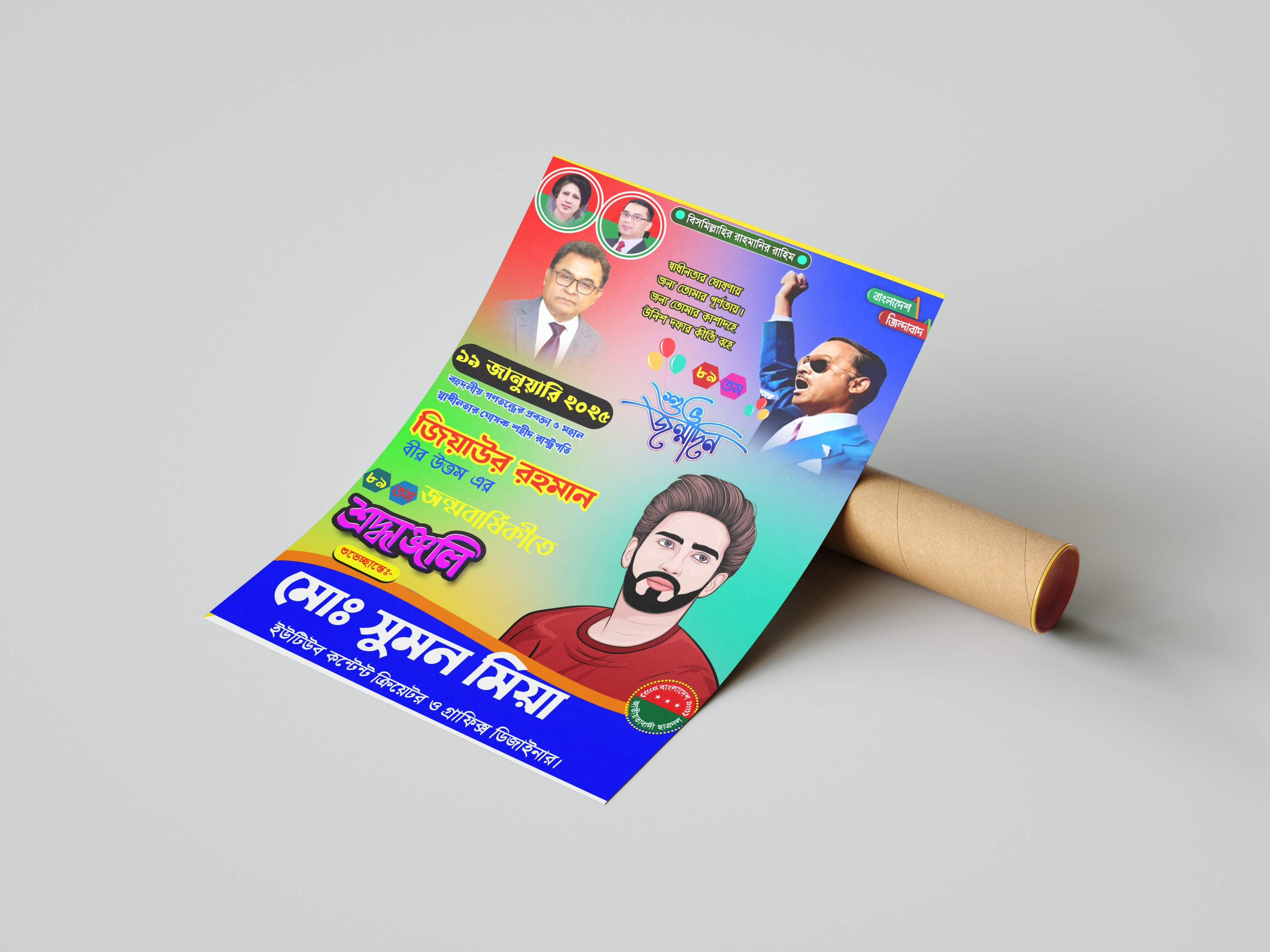 ডিজাইন