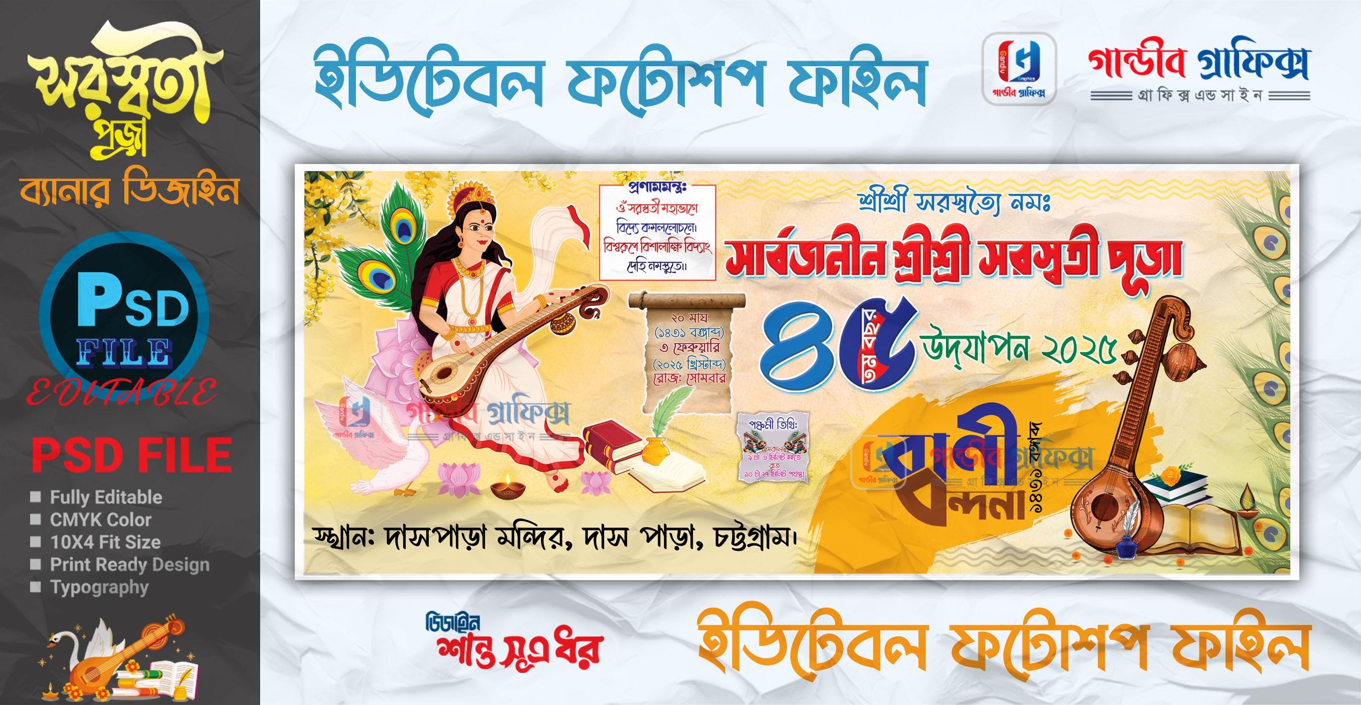 ডিজাইন