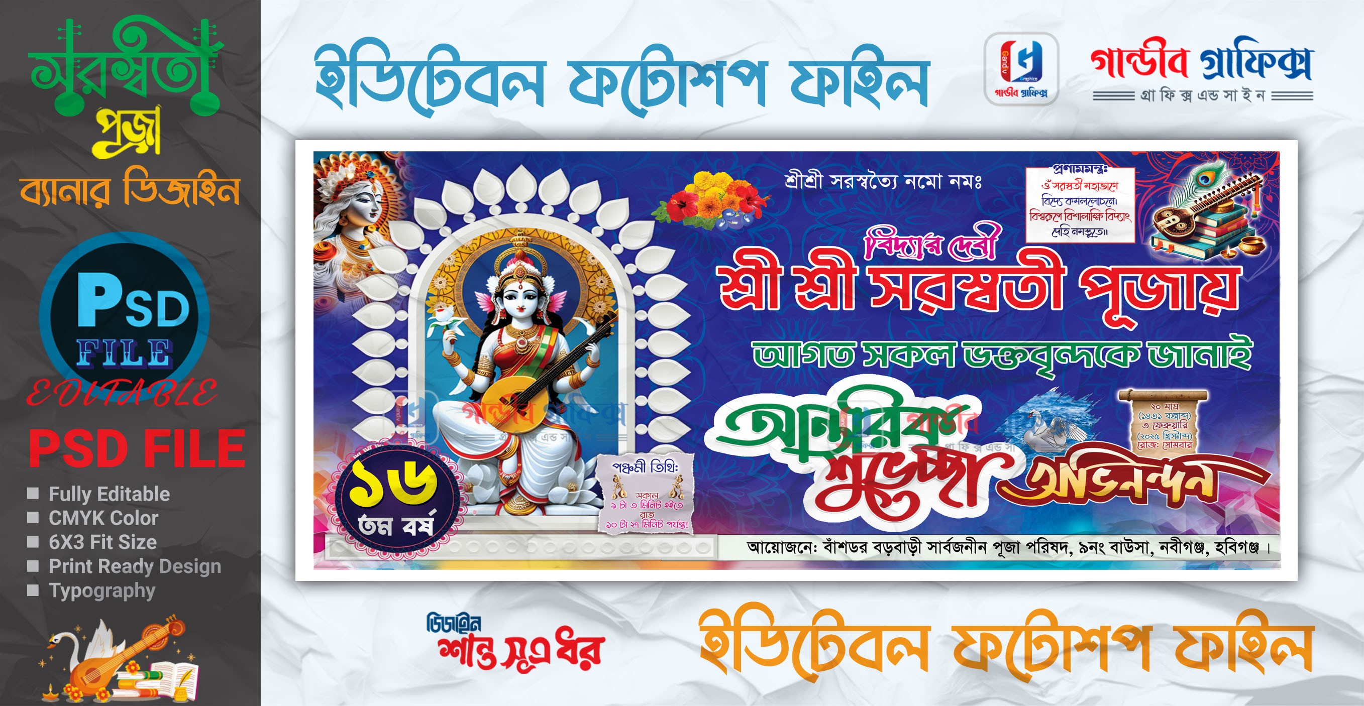 ডিজাইন