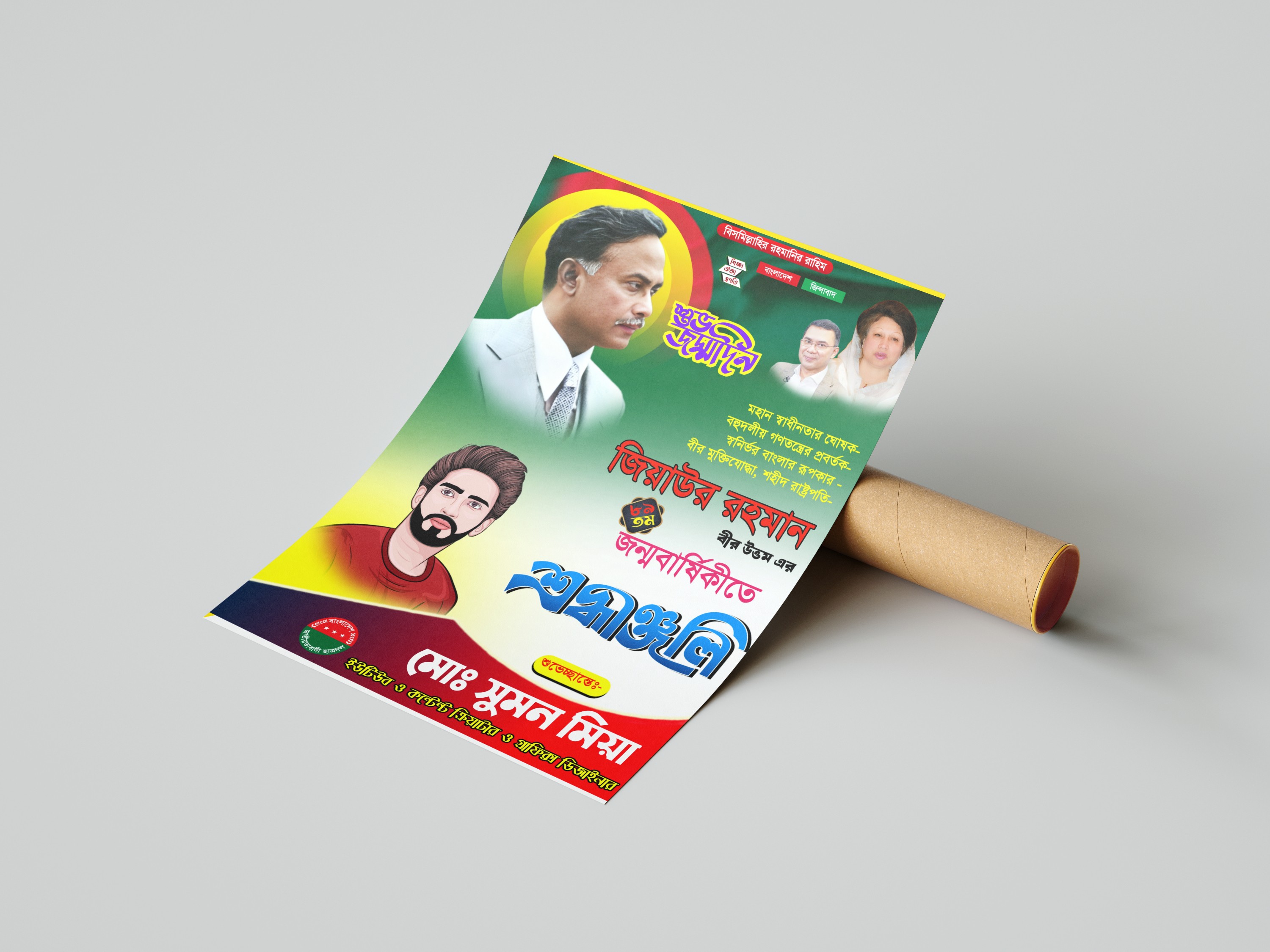 ডিজাইন