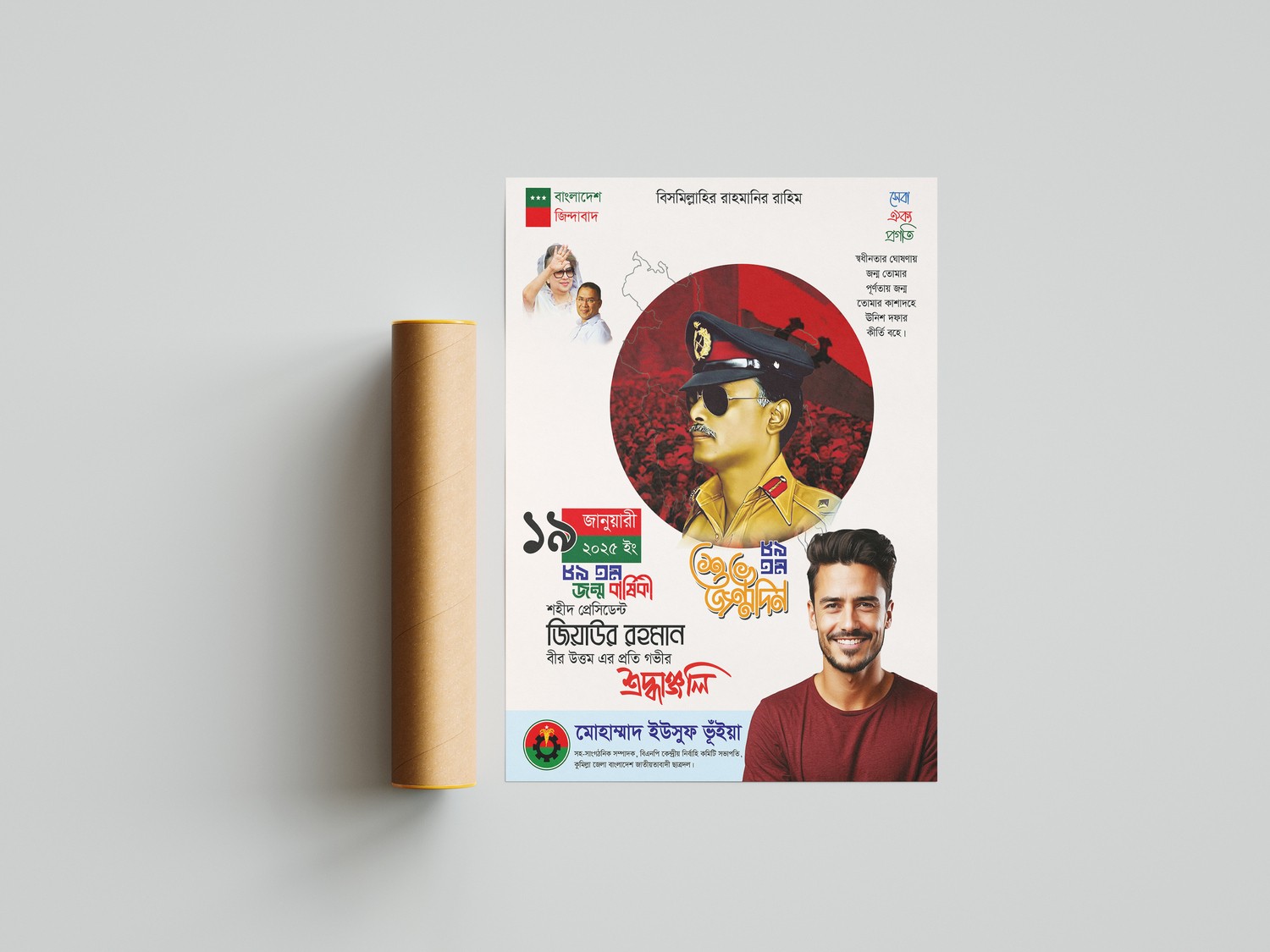ডিজাইন