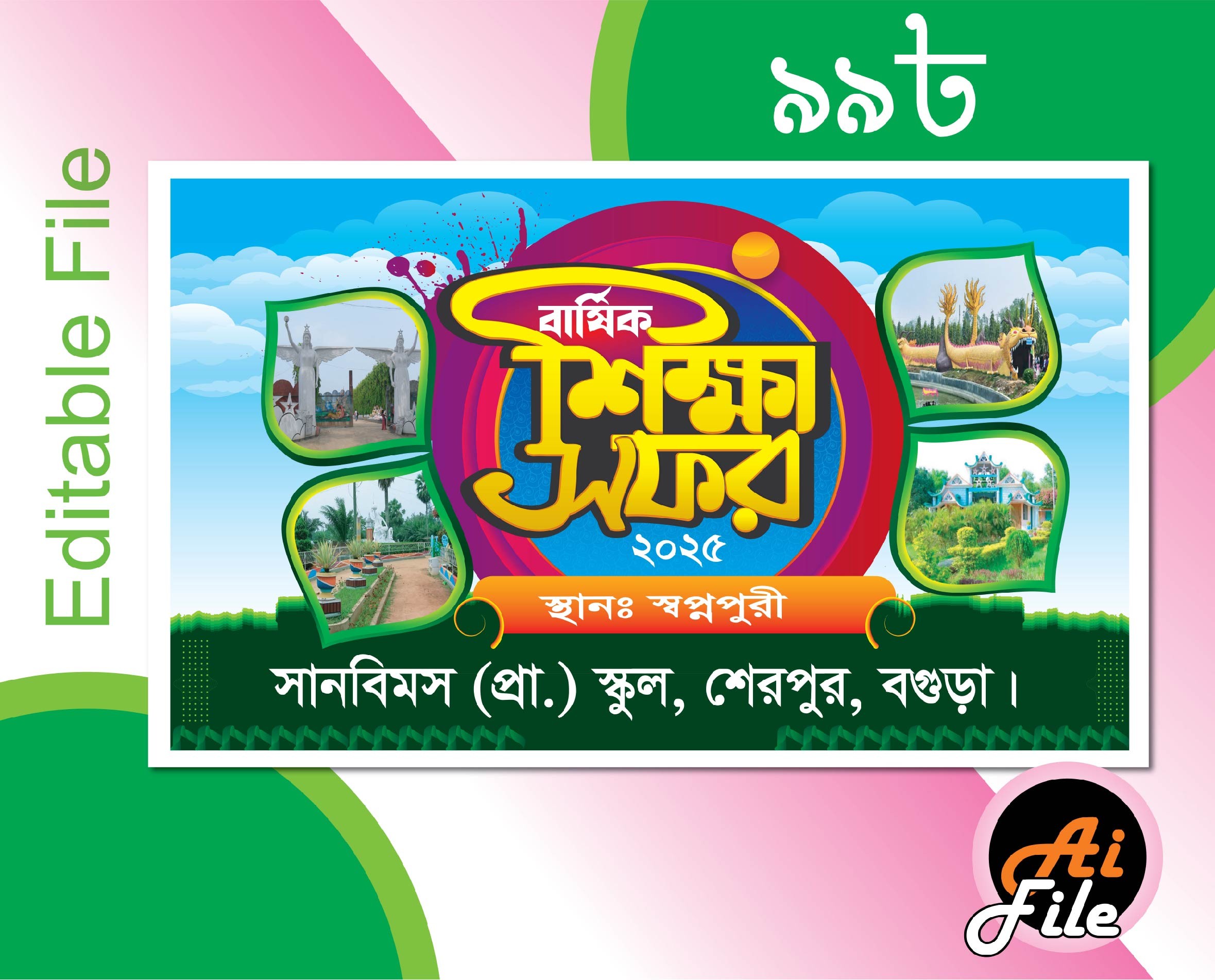 ডিজাইন