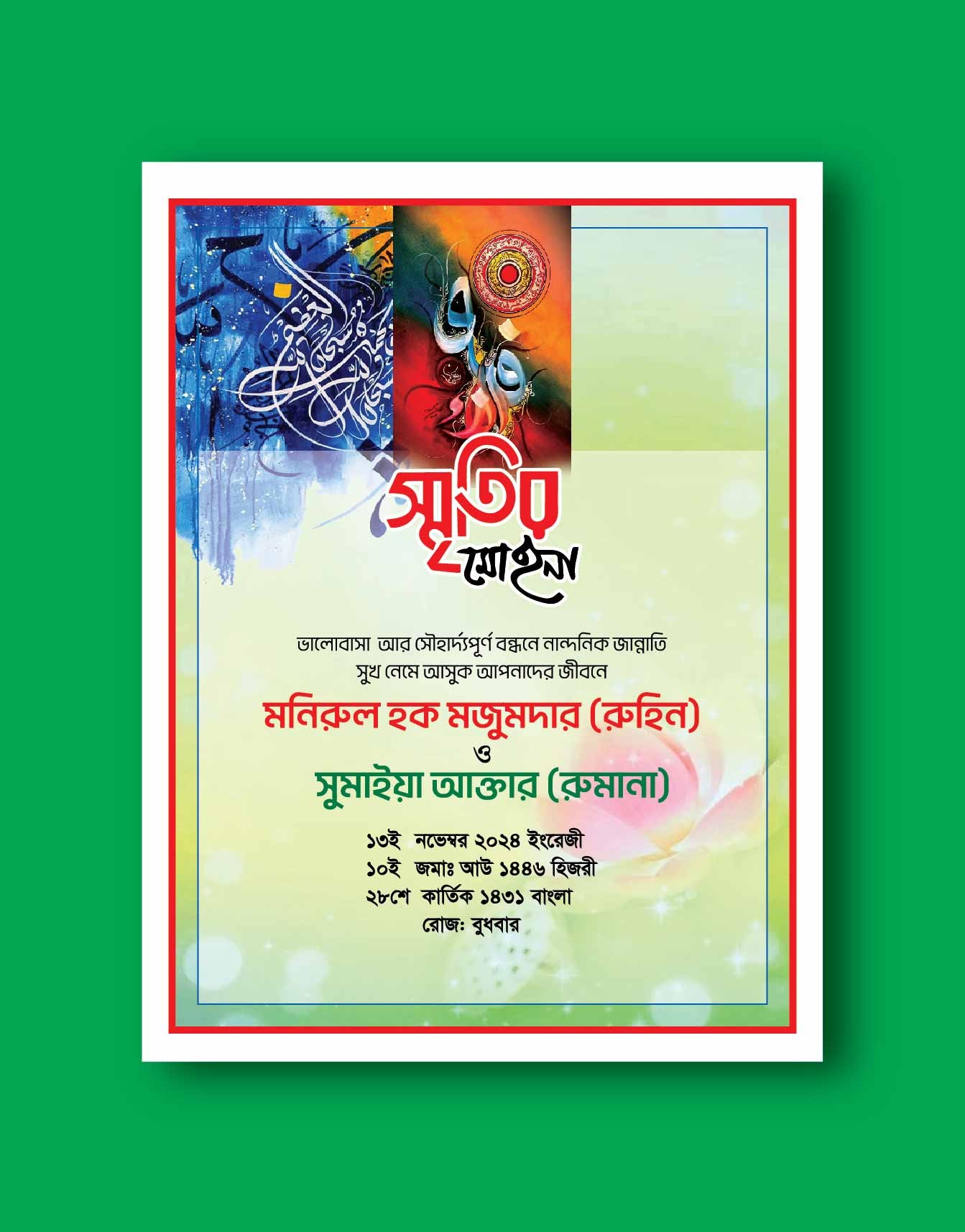 ডিজাইন