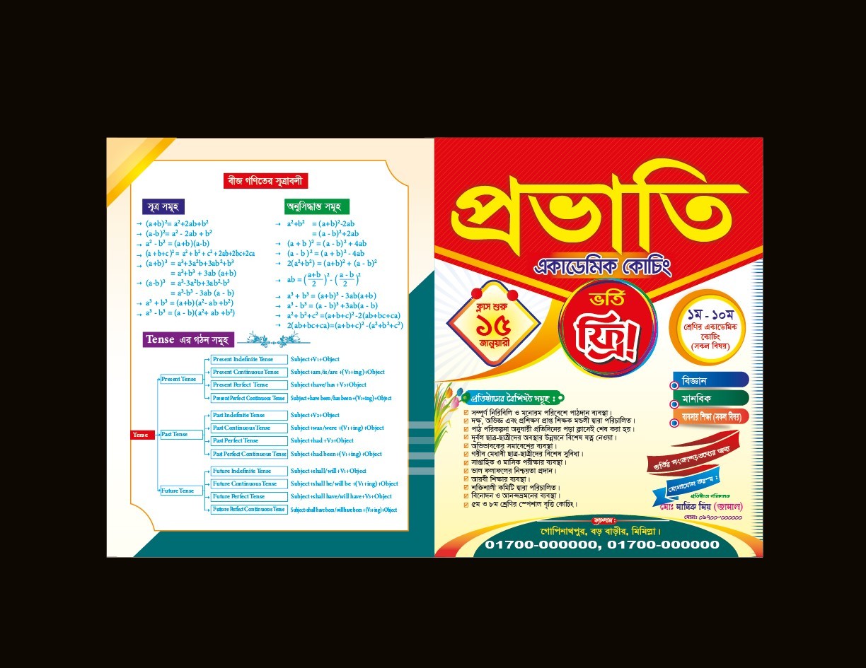 ডিজাইন