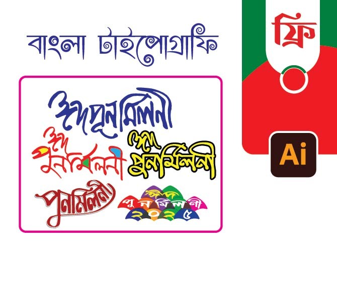 ডিজাইন