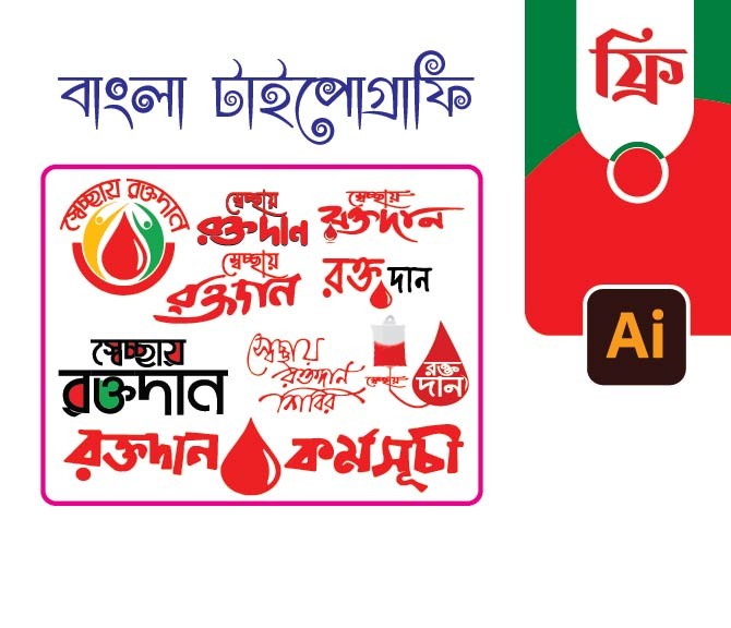 ডিজাইন