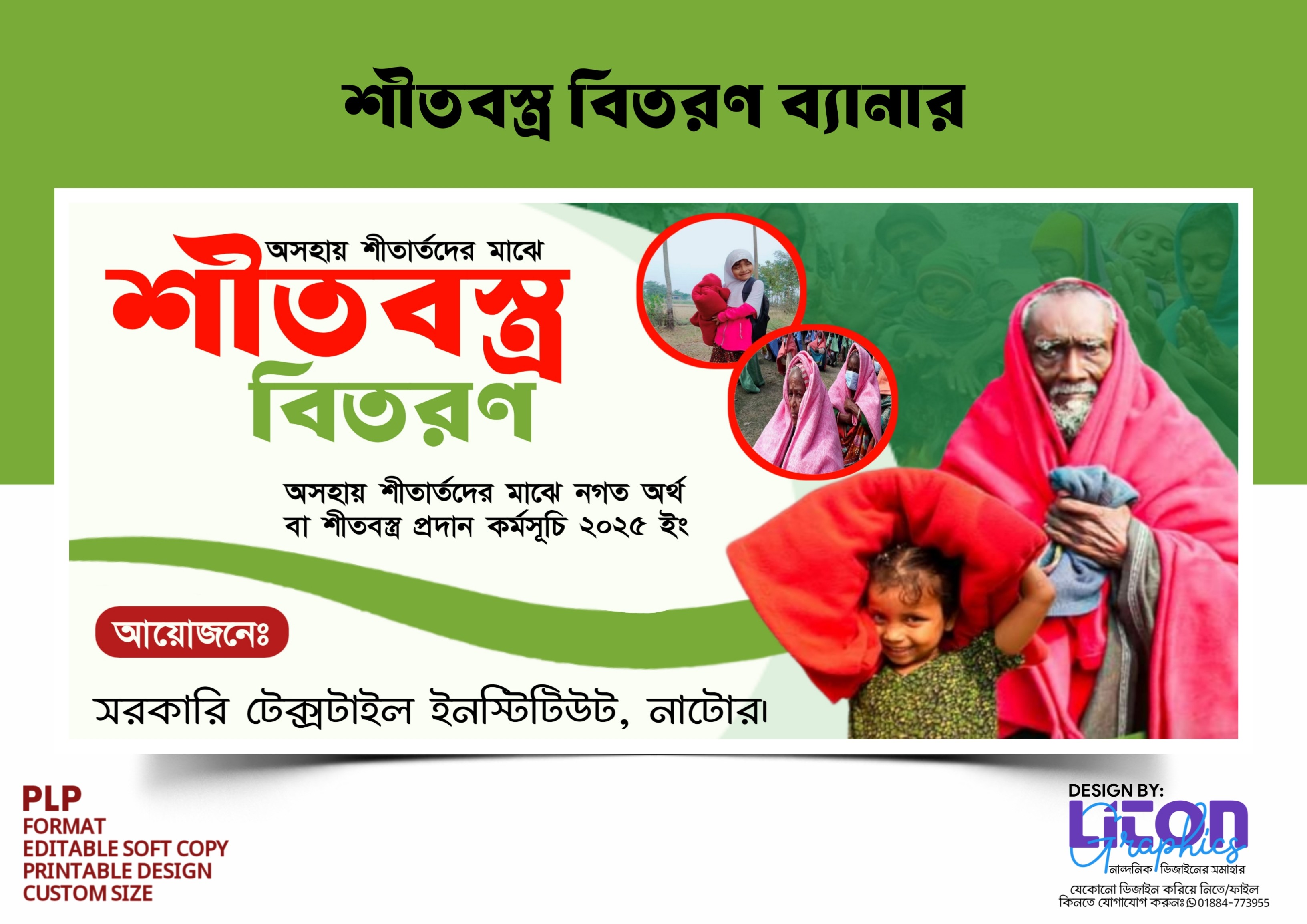 ডিজাইন