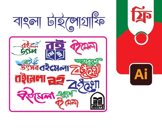 ডিজাইন