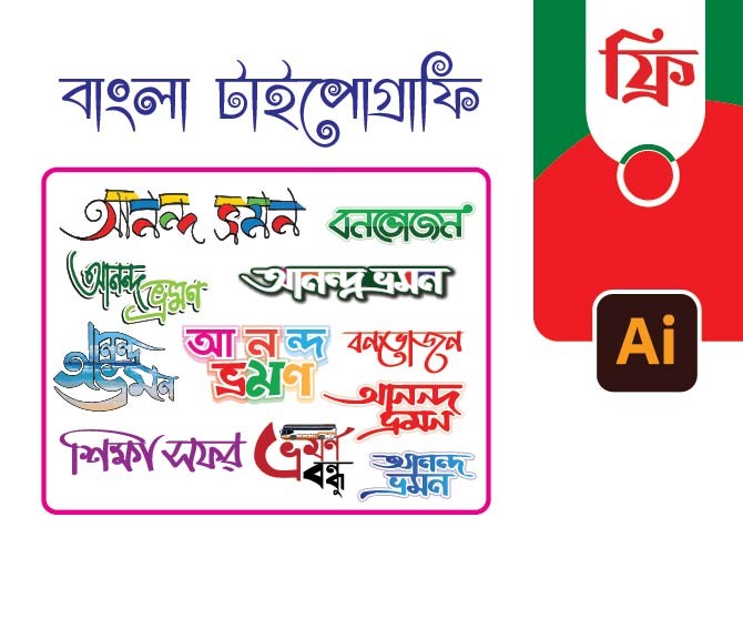 ডিজাইন
