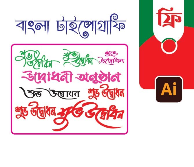ডিজাইন