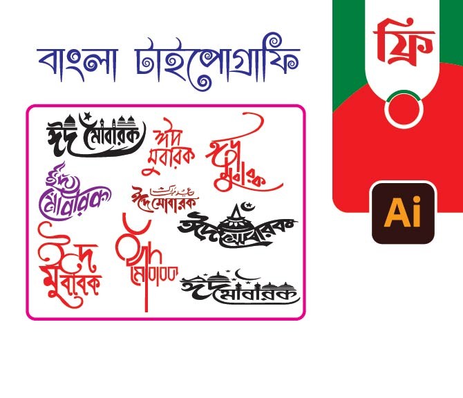 ডিজাইন