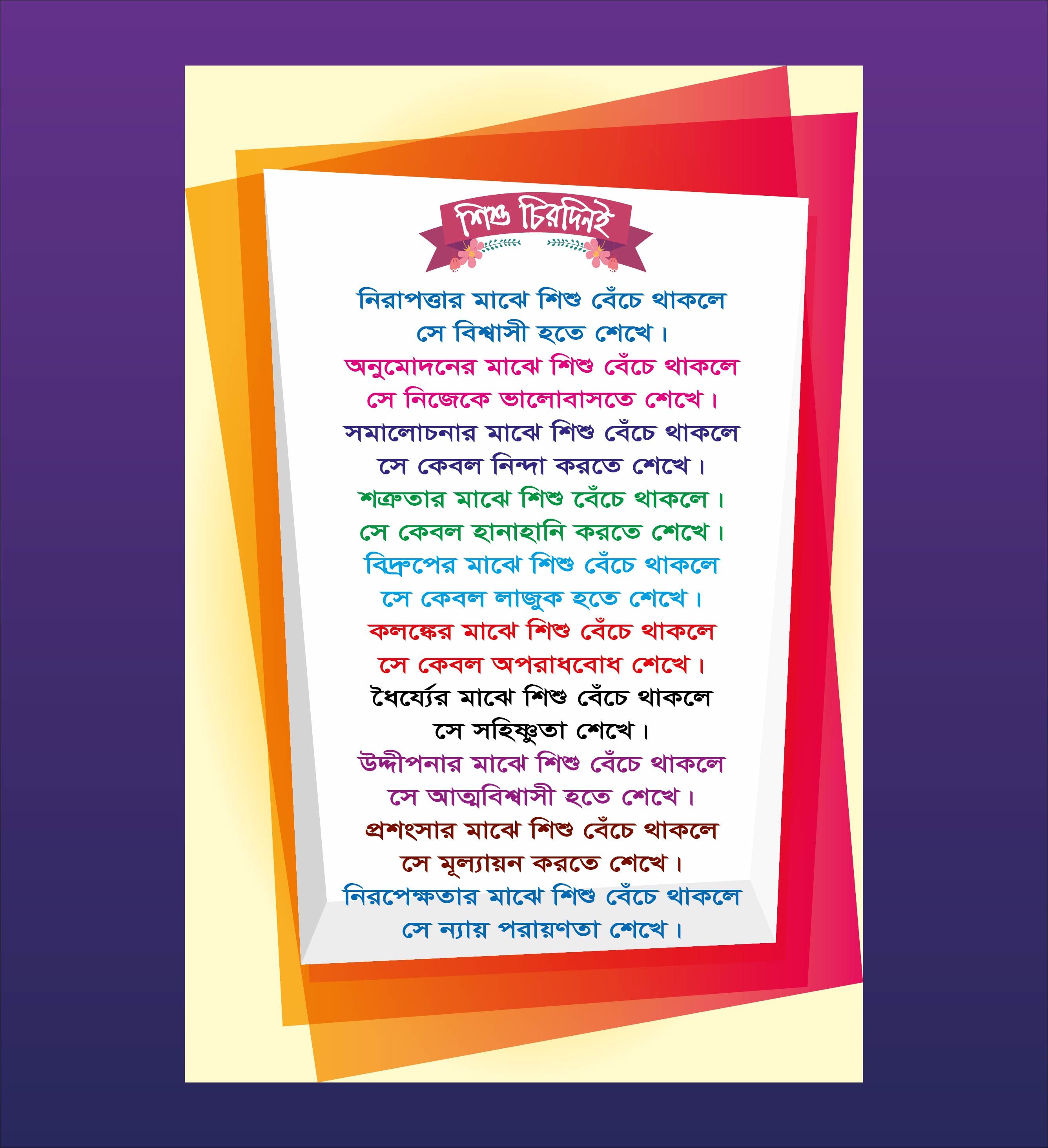 ডিজাইন