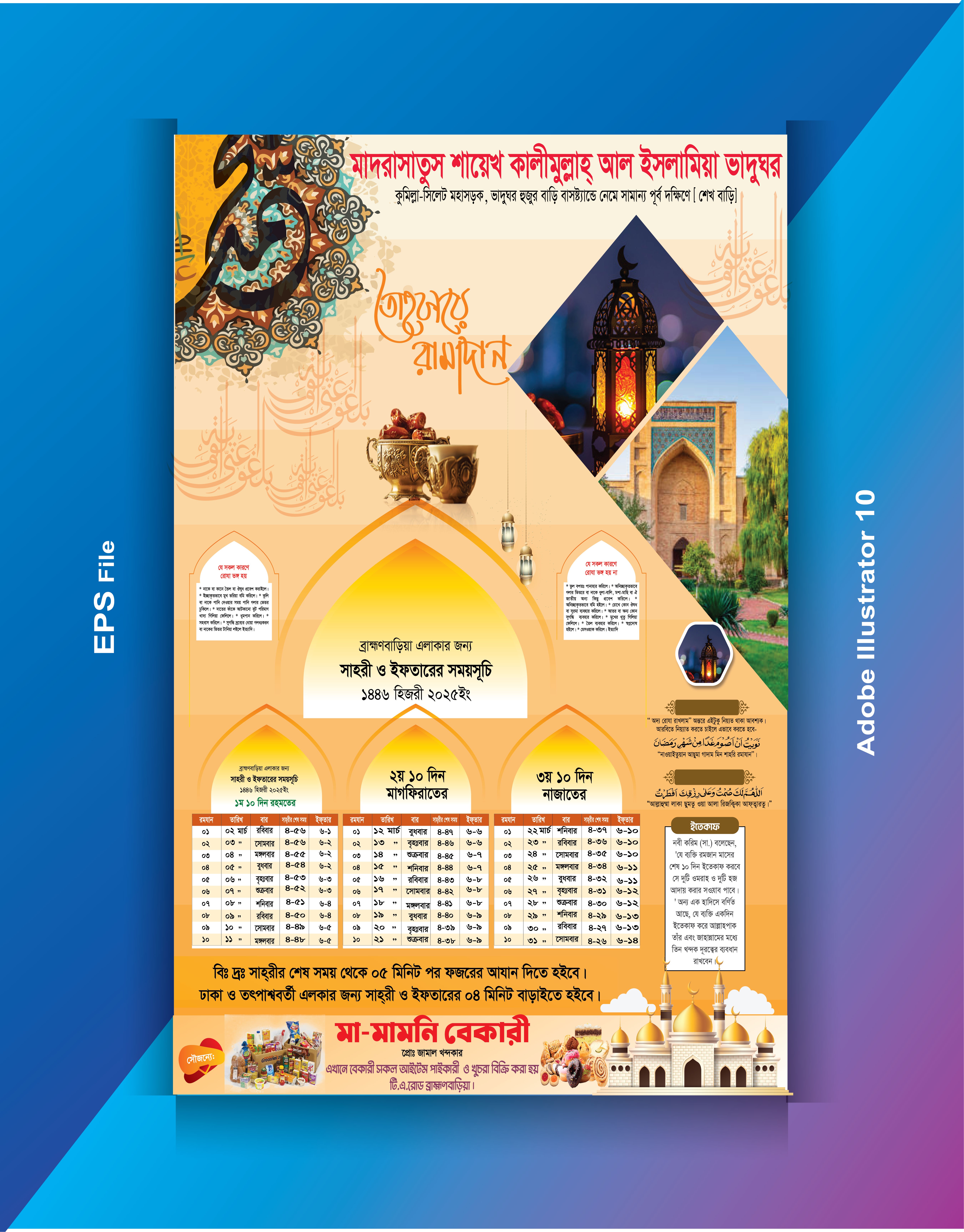 ডিজাইন