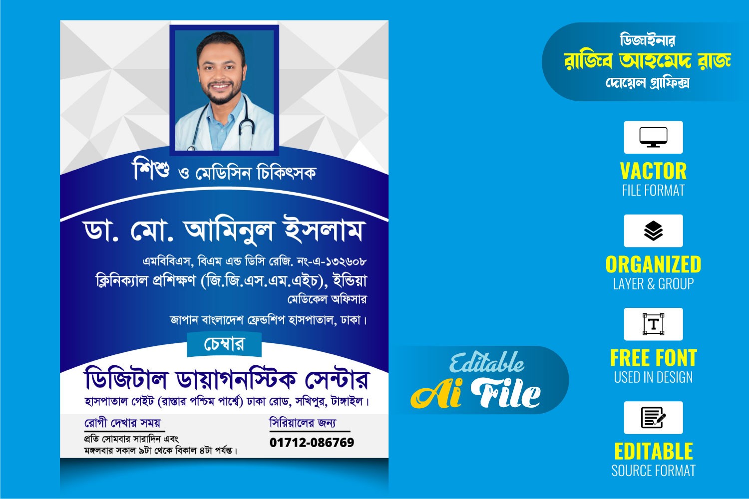 ডিজাইন